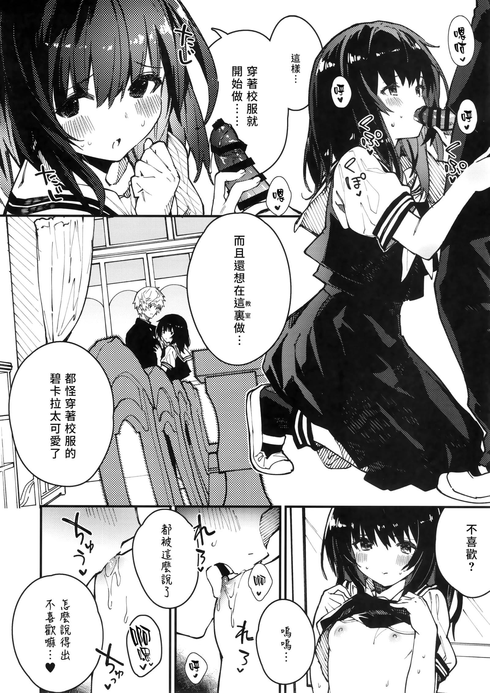 [同人] [Sawayaka Samehada] Vikala-chan to Ichaicha suru Hon 3-satsume (Granblue Fantasy) [中文] [P5]