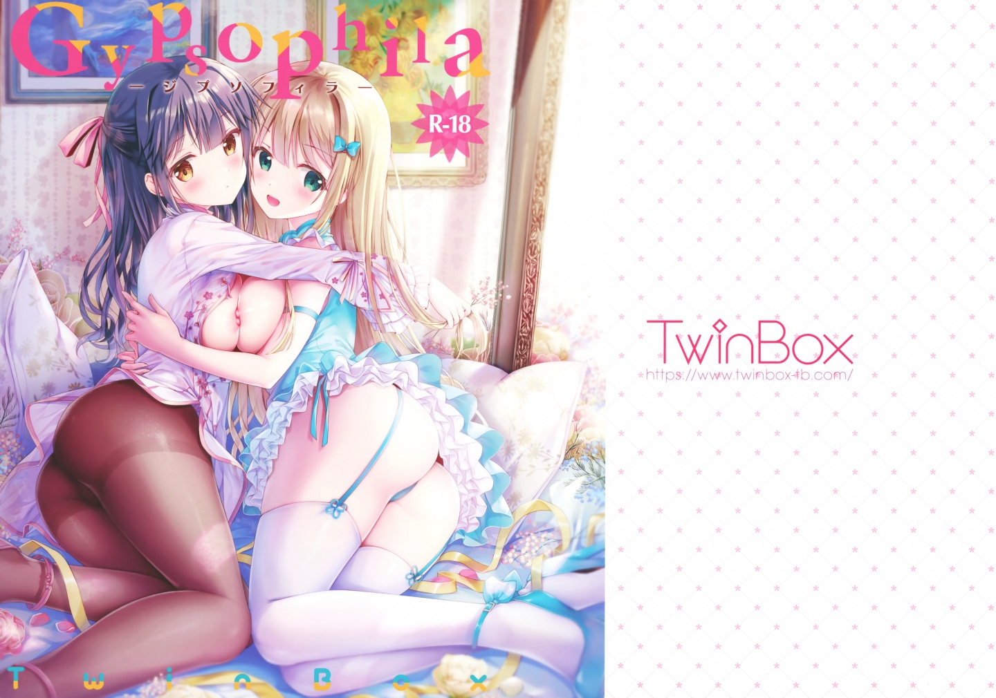 (COMIC1☆15) [TwinBox (花花捲、草草饅)] Gypsophila [P2]