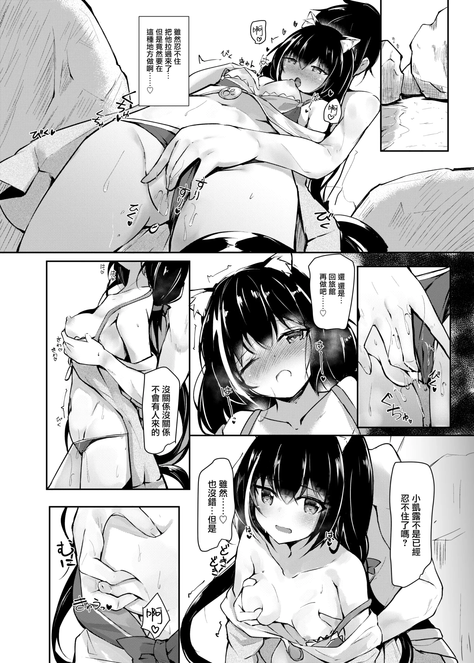 [同人] [Hinata Yuu] Deredere Kyaru-chan to Mizugi de Ecchi (Princess Connect) [中文] [P6]