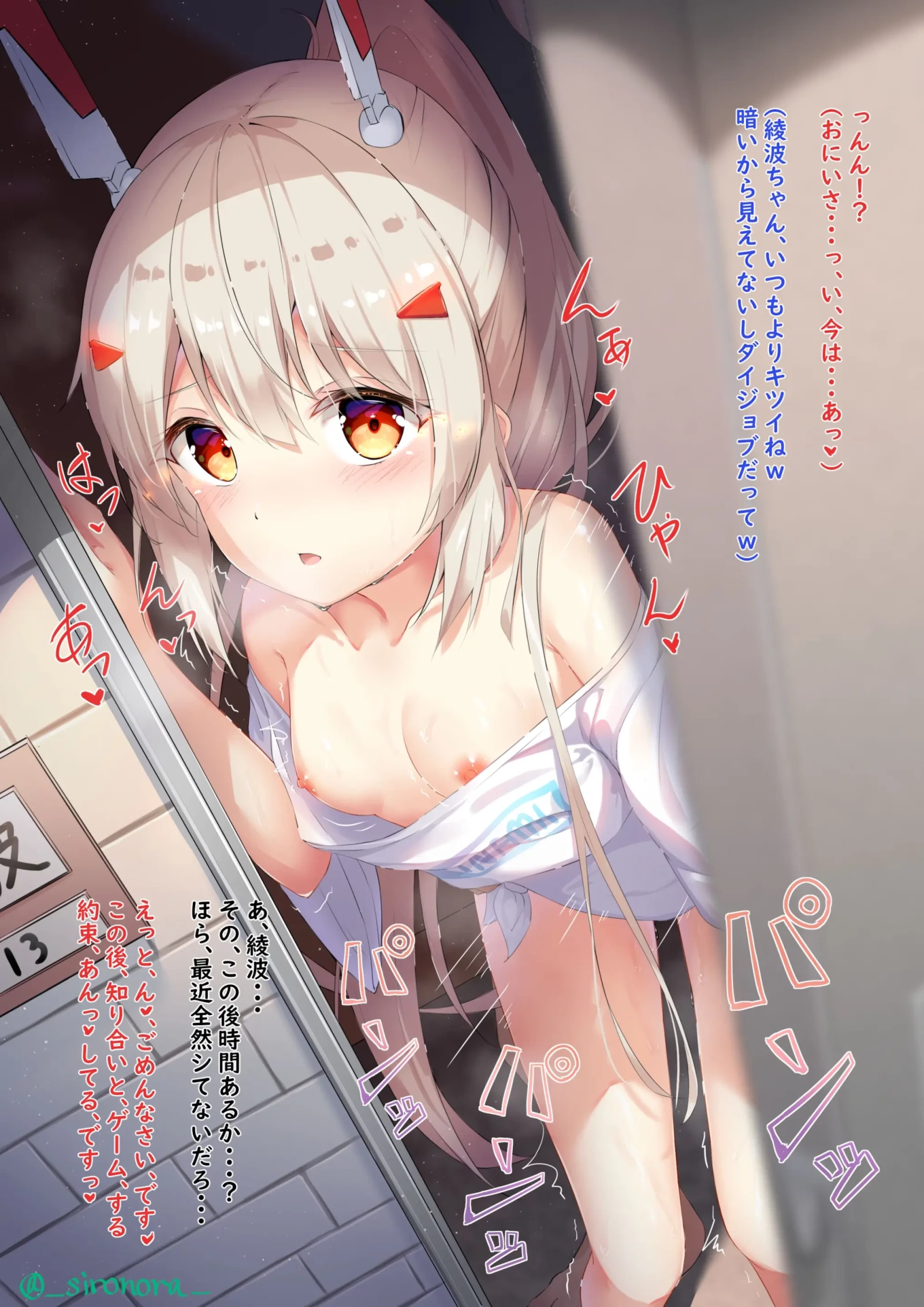 [Sironora] 玄関で浮気する綾波 (Azur Lane) [日本語] [P2]