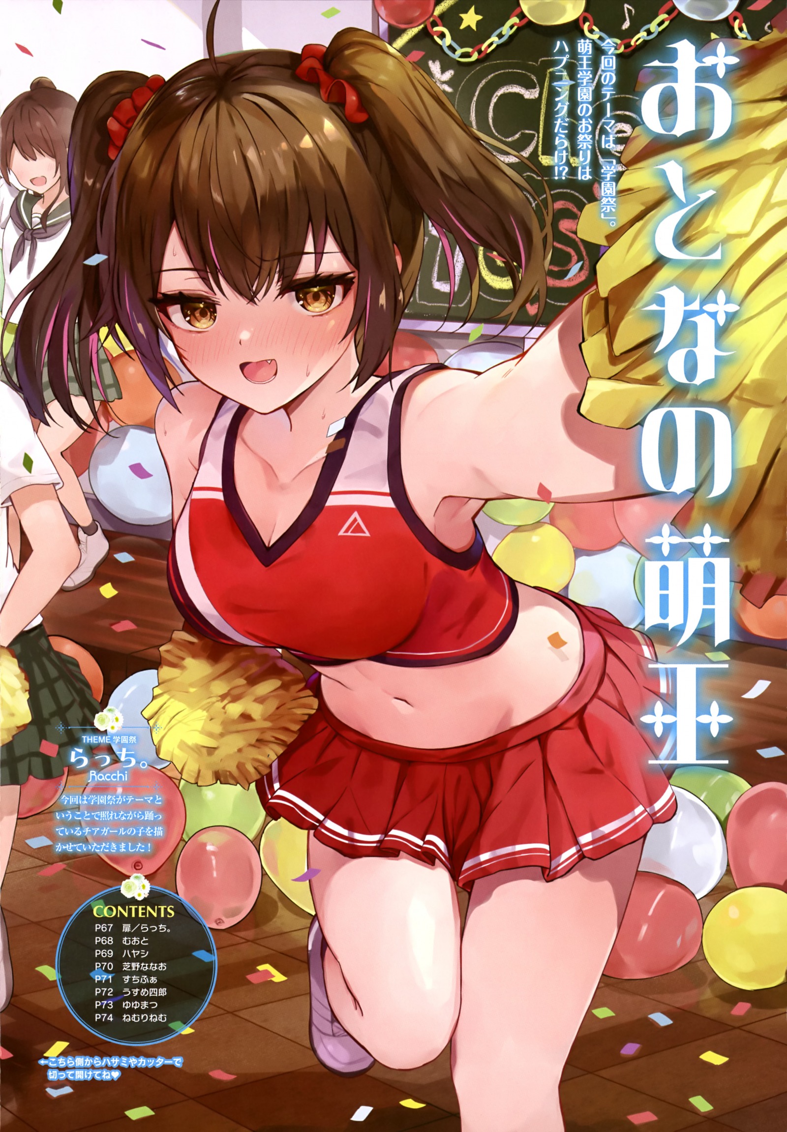 Dengeki Moeoh 2022-10 [P20]