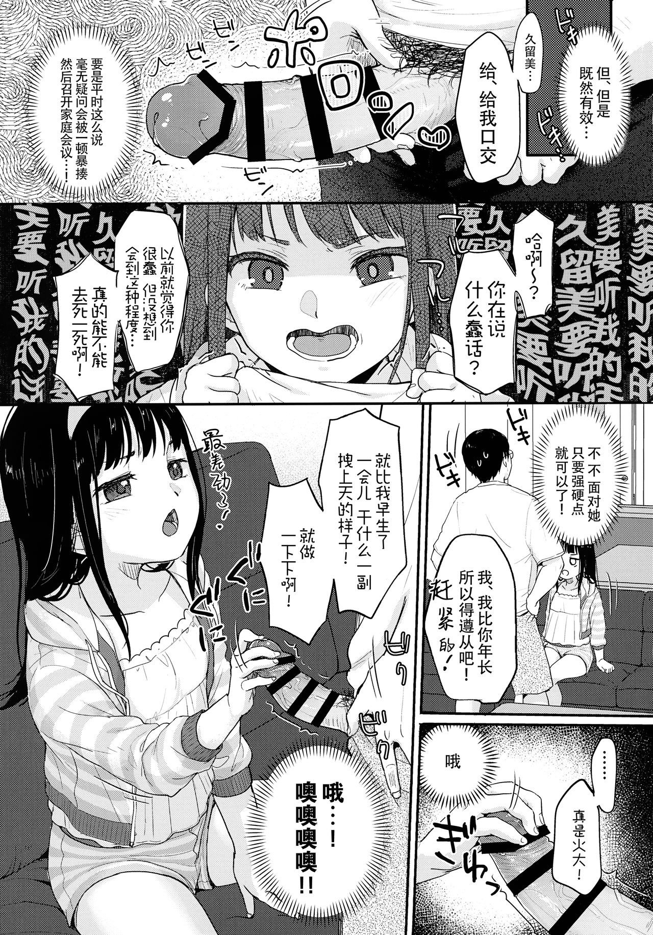 (コミティア137) [MeltdoWN COmet (雪雨こん)] 催眠夢現 [中国翻訳] [P10]