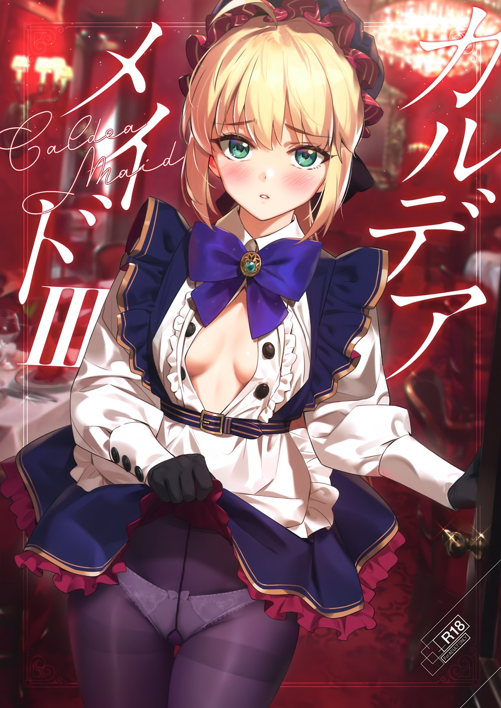 [OrangeMaru (YD)] Chaldea Maid III (Fate/Grand Order) [P1]