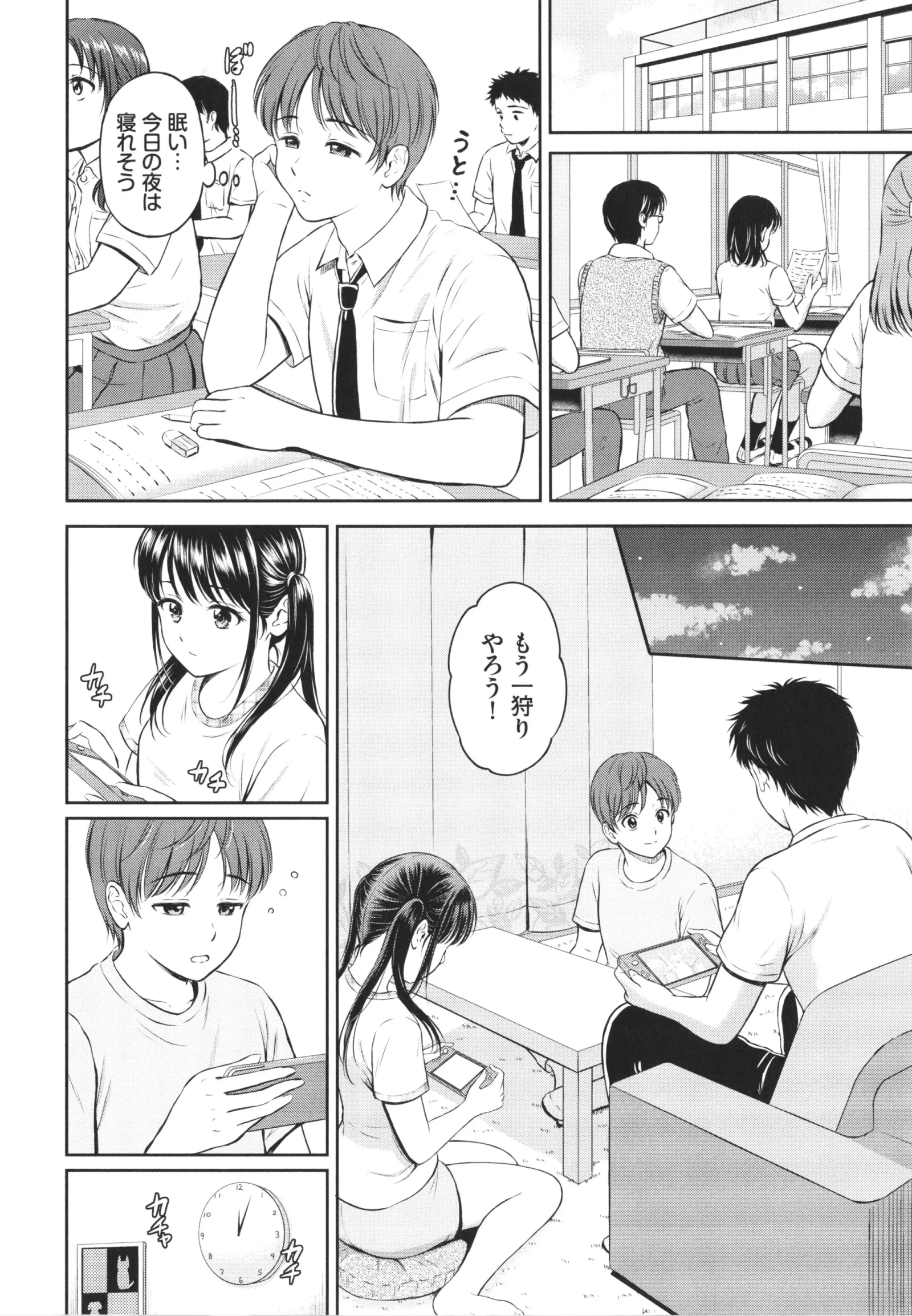 [漫画] [Hanafuda Sakurano] 一途 + 4Pリーフレット [日本語] [P9]