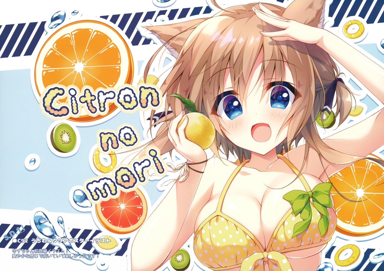 (C95) [Citron no mori (Yuzuna Hiyo)] S.D.1! [P3]