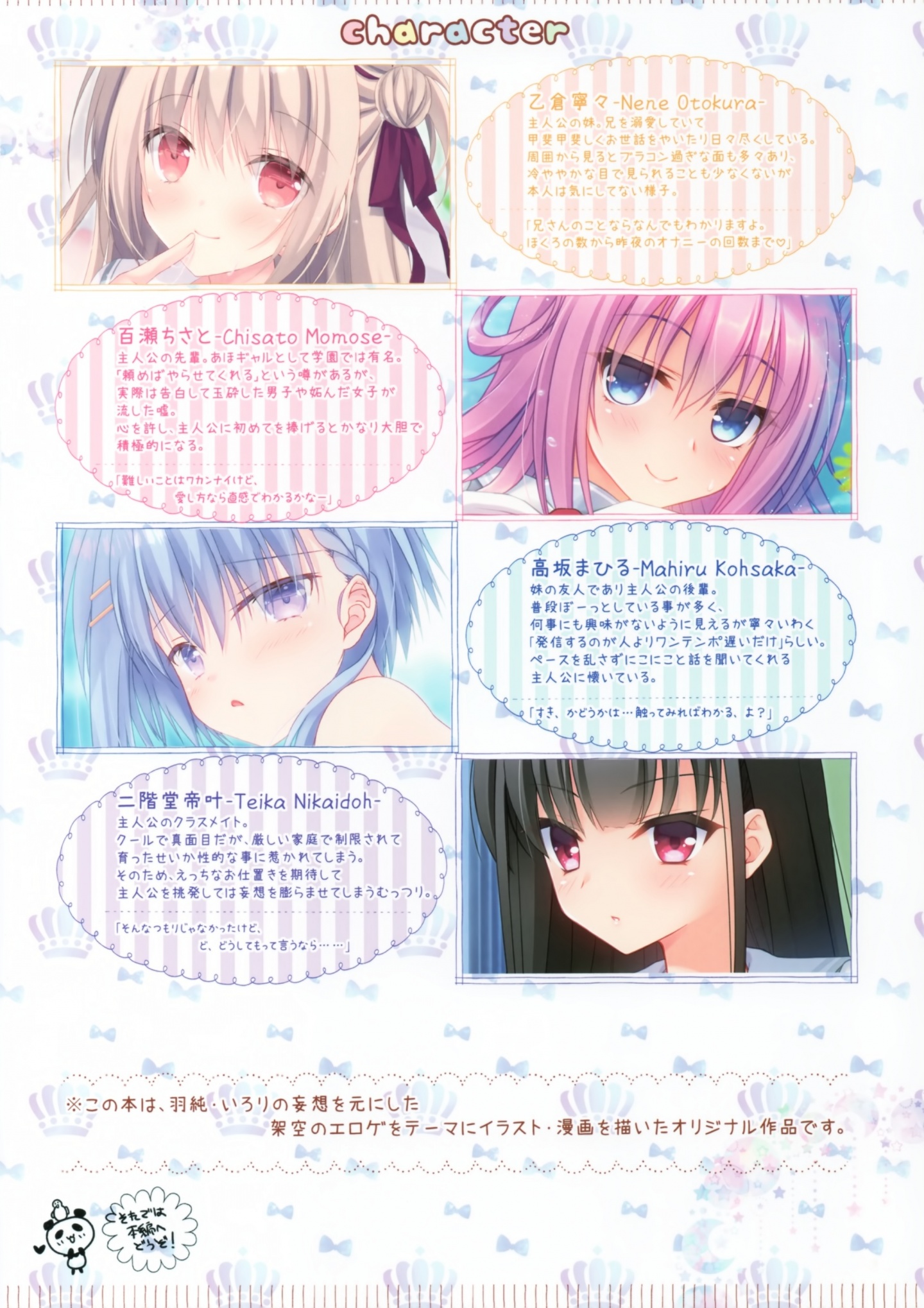 (C96) [Egoistic Honey (Hazumi Rio), Irohato (Irori)] Eroge mitai na Koi ga Shitai! [P2]