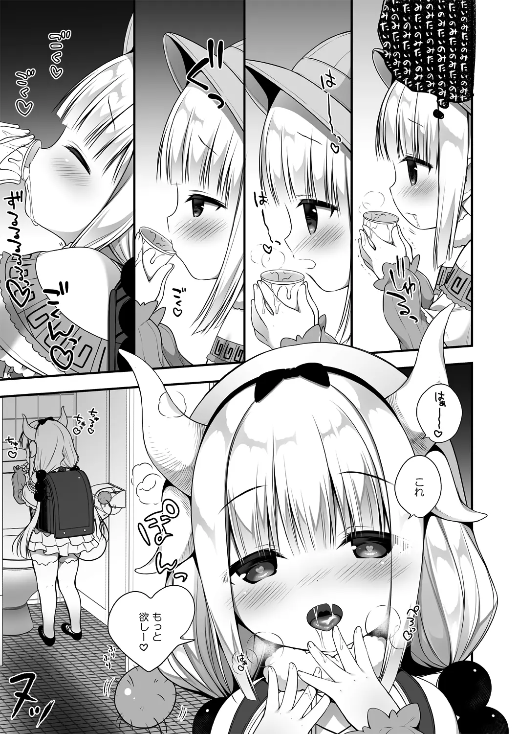 [同人] [Miwa Futaba] カンナちゃんは発情期 (Kobayashi-san-chi No Maid Dragon) [日本語] [P4]