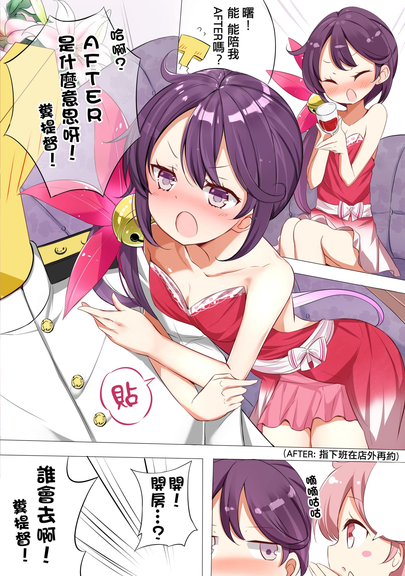 [NOVELIZE (はまけん。)] 七駆キャバクラ (艦隊これくしょん -艦これ-) [吸住没碎个人汉化] [DL版] [P6]