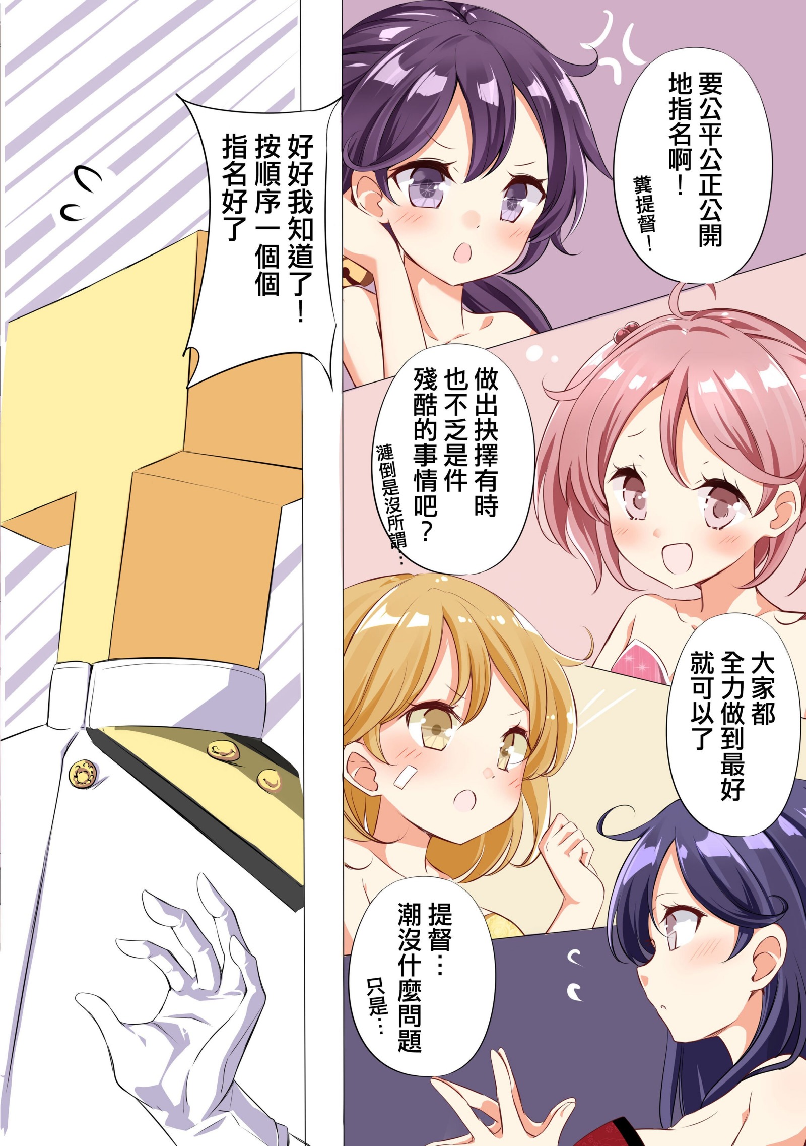 [NOVELIZE (はまけん。)] 七駆キャバクラ (艦隊これくしょん -艦これ-) [吸住没碎个人汉化] [DL版] [P4]