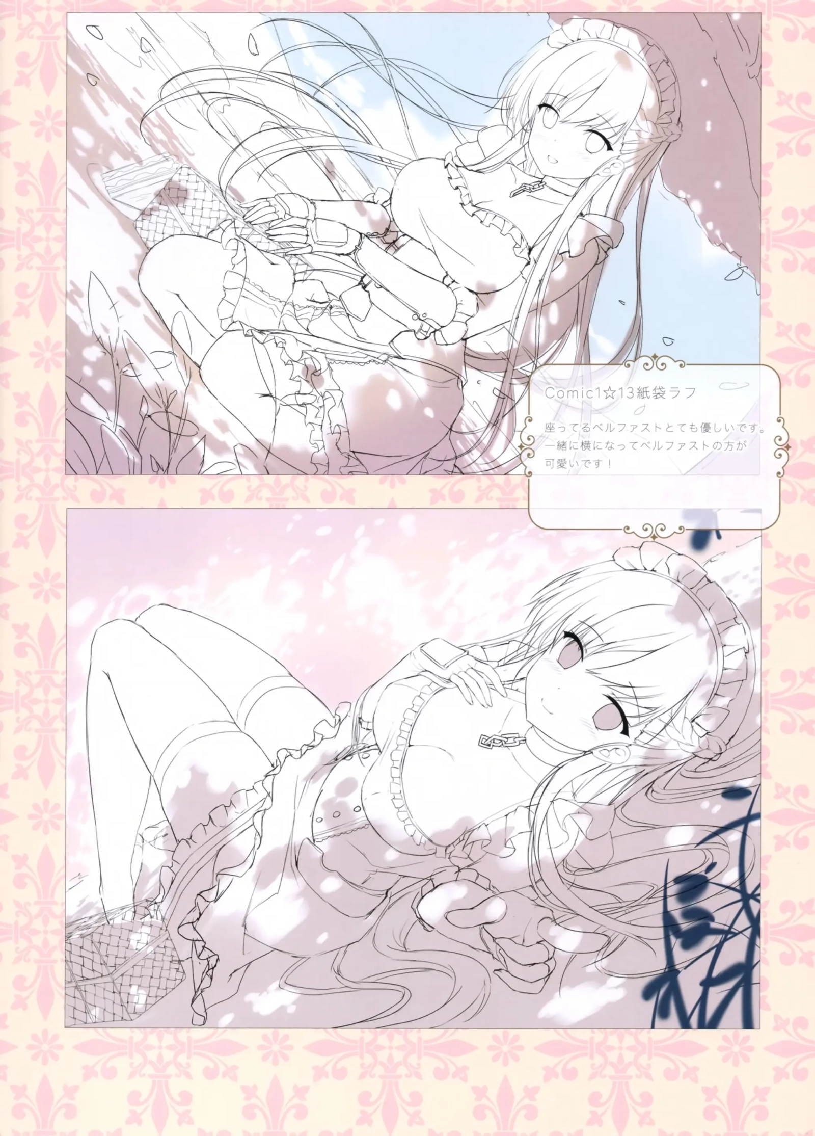 [同人] [Hanahanamaki] TwinBOOKs 08 (Azur Lane) [日本語] [P8]