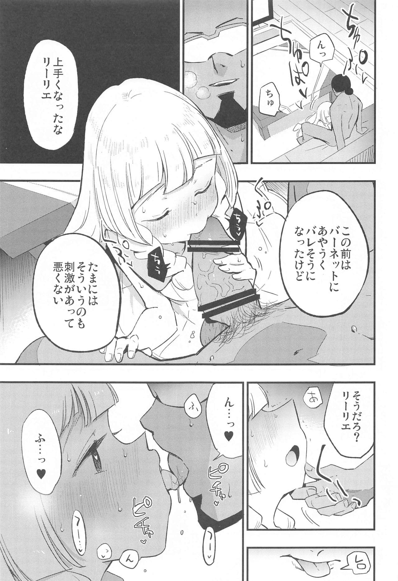 (COMIC1 BS祭 スペシャル) [白ネギ屋 (miya9)] 博士の夜の助手。 総集編 (ポケットモンスター サン・ムーン) [P28]
