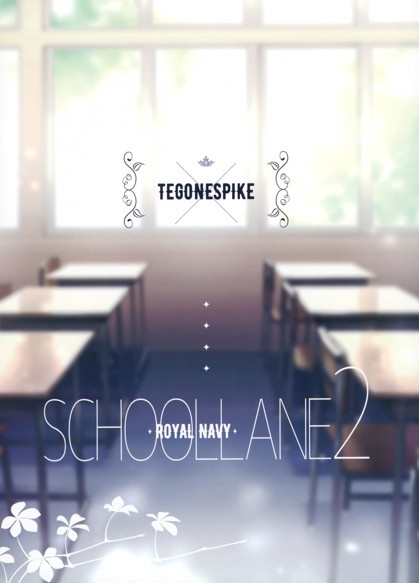 (C95) [Tegone Spike (Senji, Komowata Haruka)] SCHOOL LANE 2 (Azur Lane) [P3]