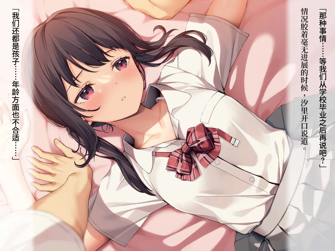 [Blossom] 12-nen no Kase | 12年的枷锁 [中文] [P8]