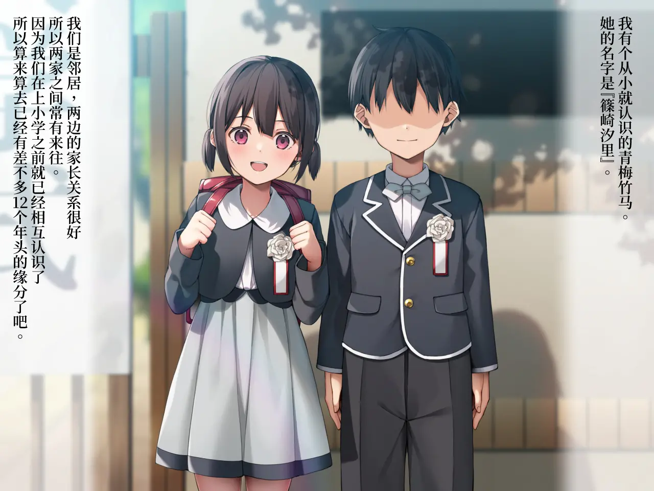 [Blossom] 12-nen no Kase | 12年的枷锁 [中文] [P2]