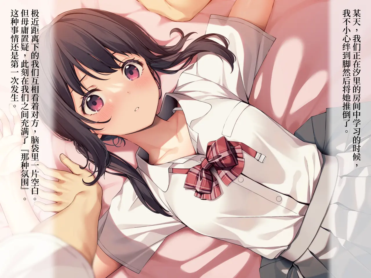 [Blossom] 12-nen no Kase | 12年的枷锁 [中文] [P7]