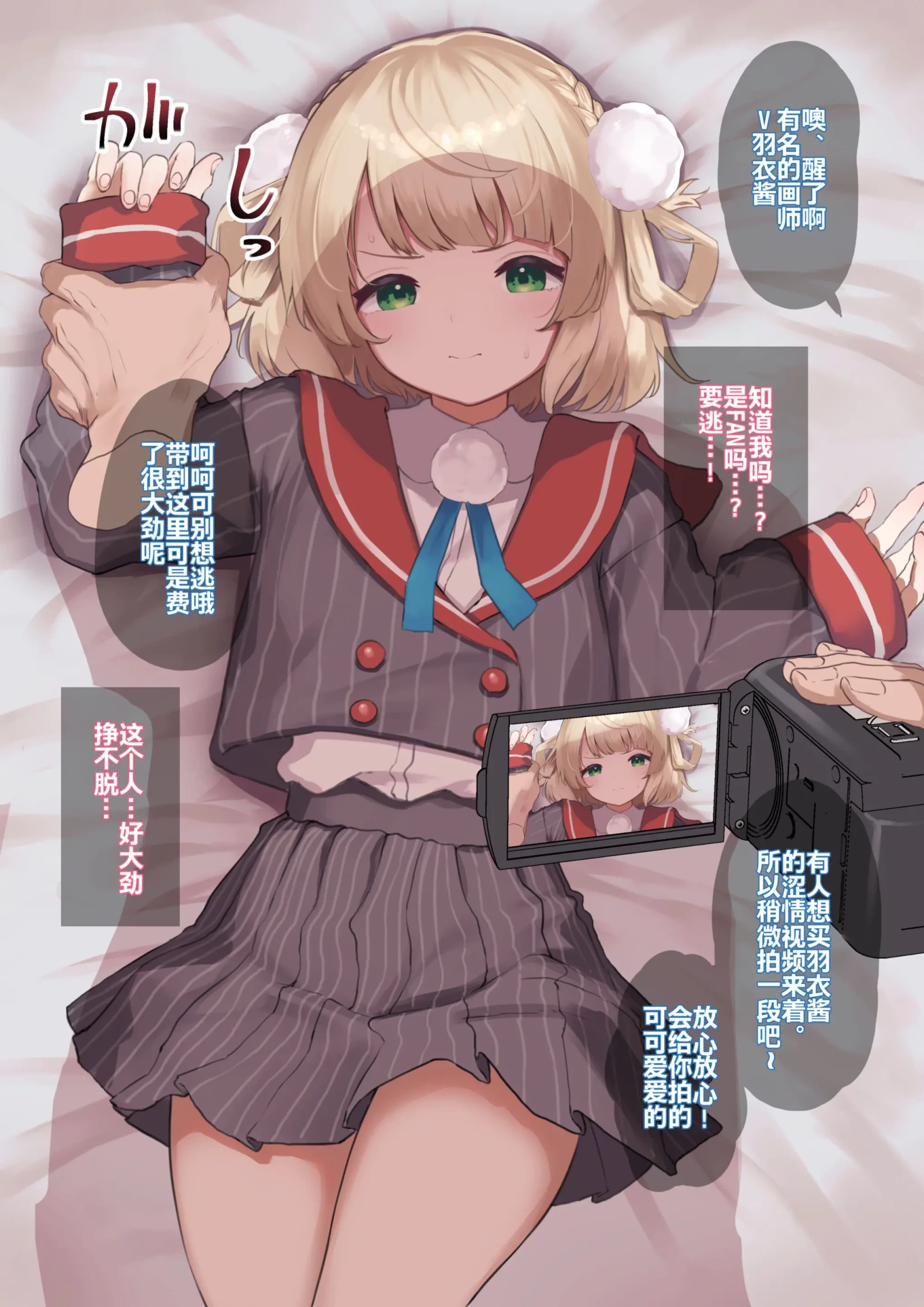 [图包] [Kawaraya] Shigure Ui Biyaku Nonde o Nedarikkusu [中文] [P2]