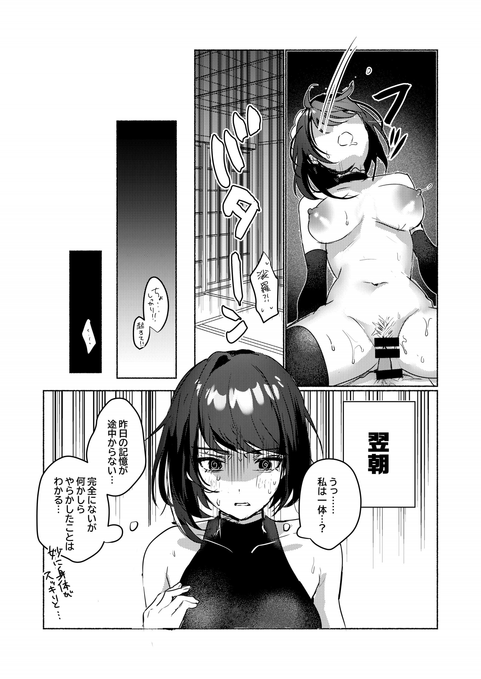 [ヤバ谷らんど (ほみなみあ)] 稲妻駄メイド茶屋 (原神) [P24]