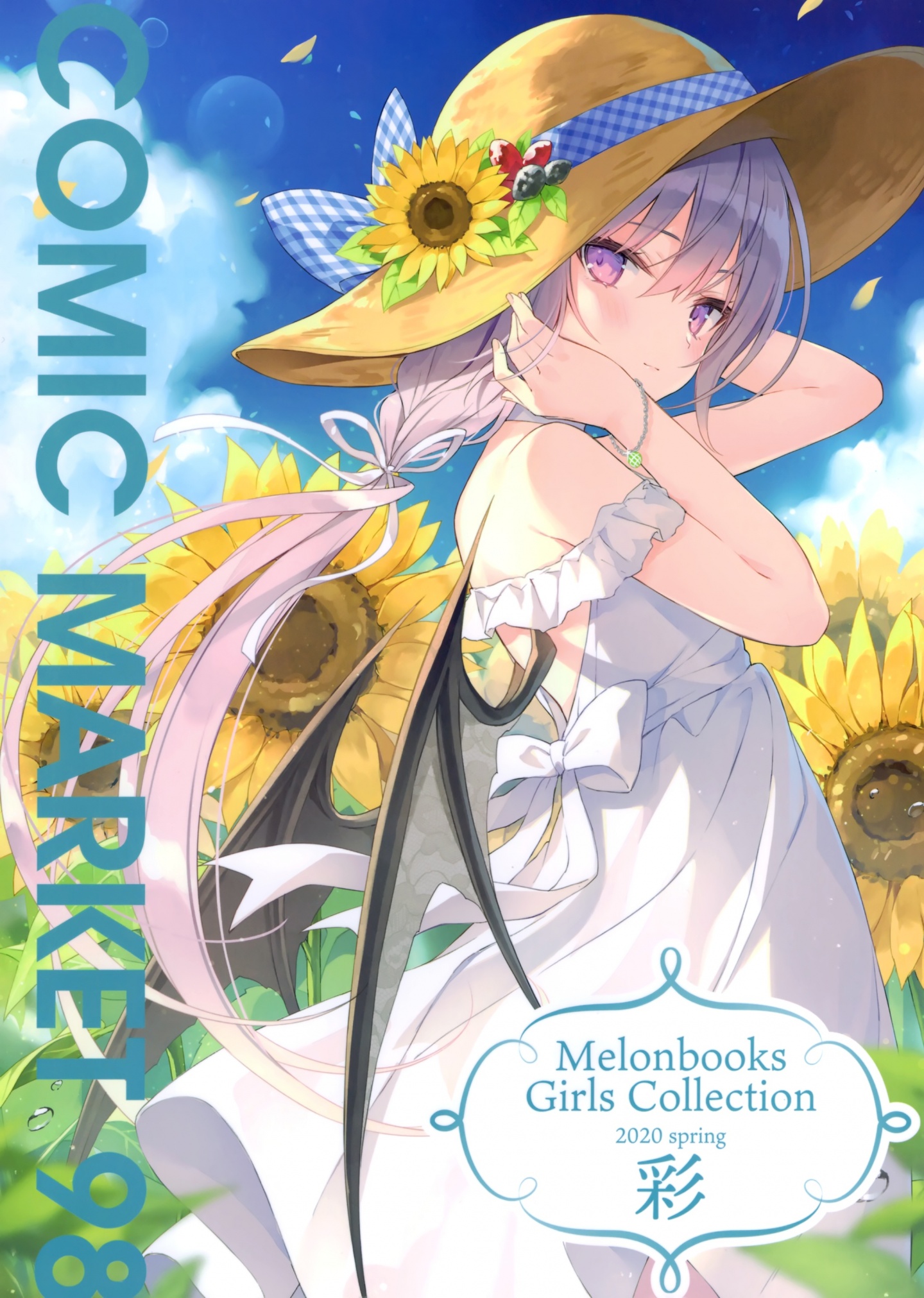 Melonbooks Girls Collection 2020 spring Sai [P1]