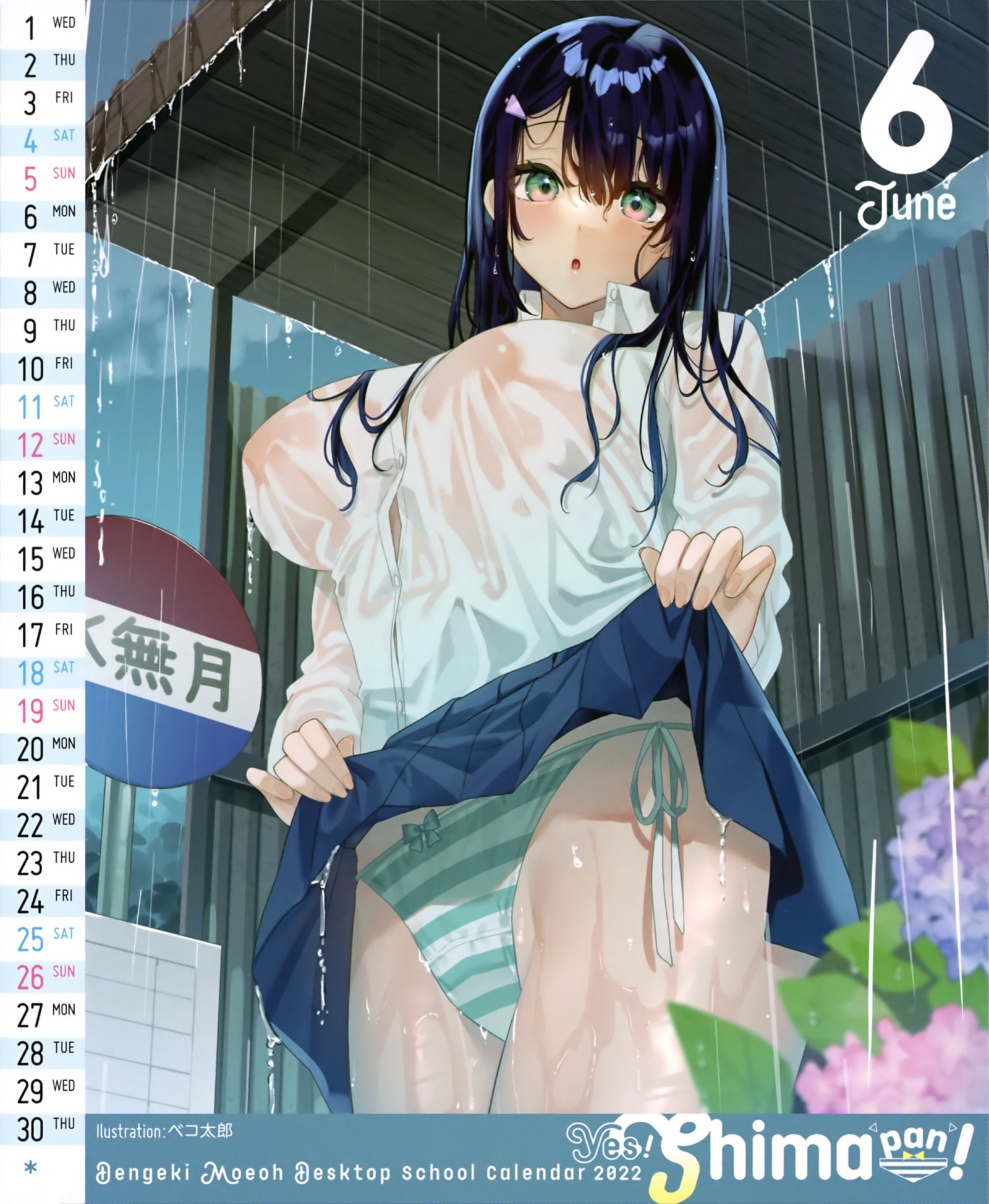  Dengeki Moeoh Desktop School Calendar 2022 Yes! Shima pan! [P7]