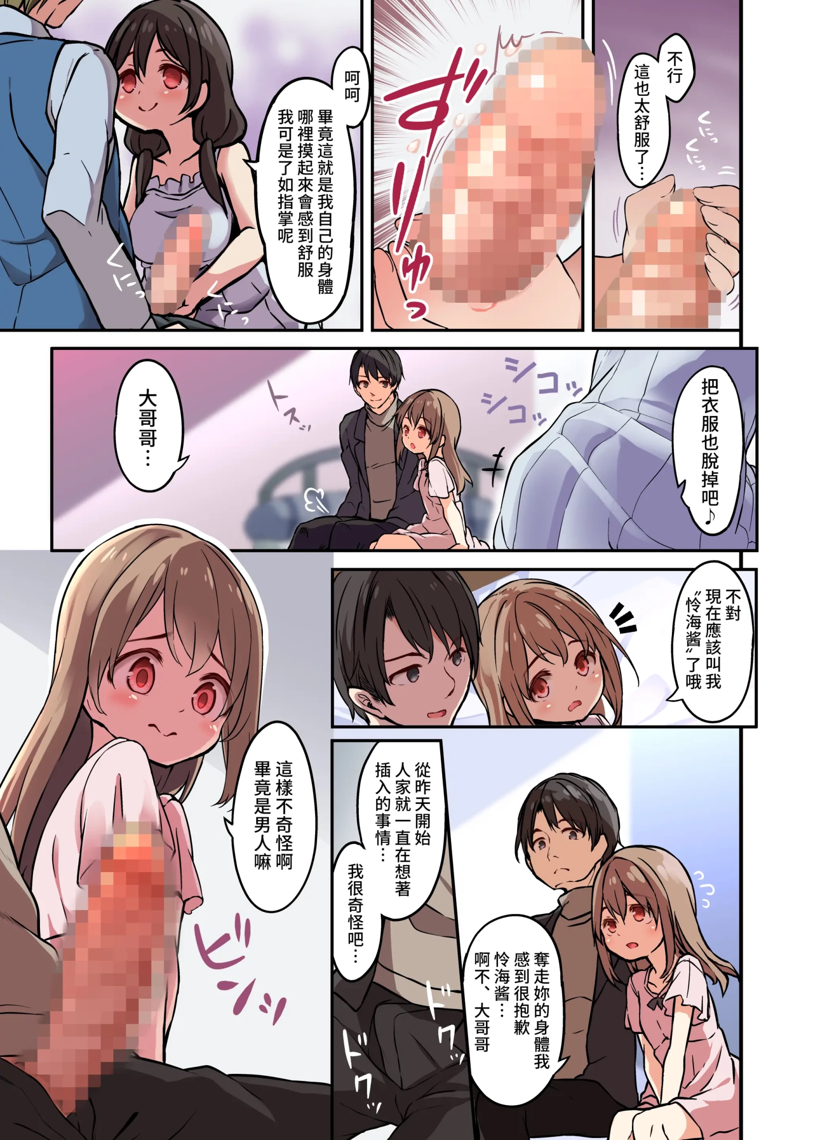 [同人] [Various] Jinsei Torikaetko Appli [中文] [P27]