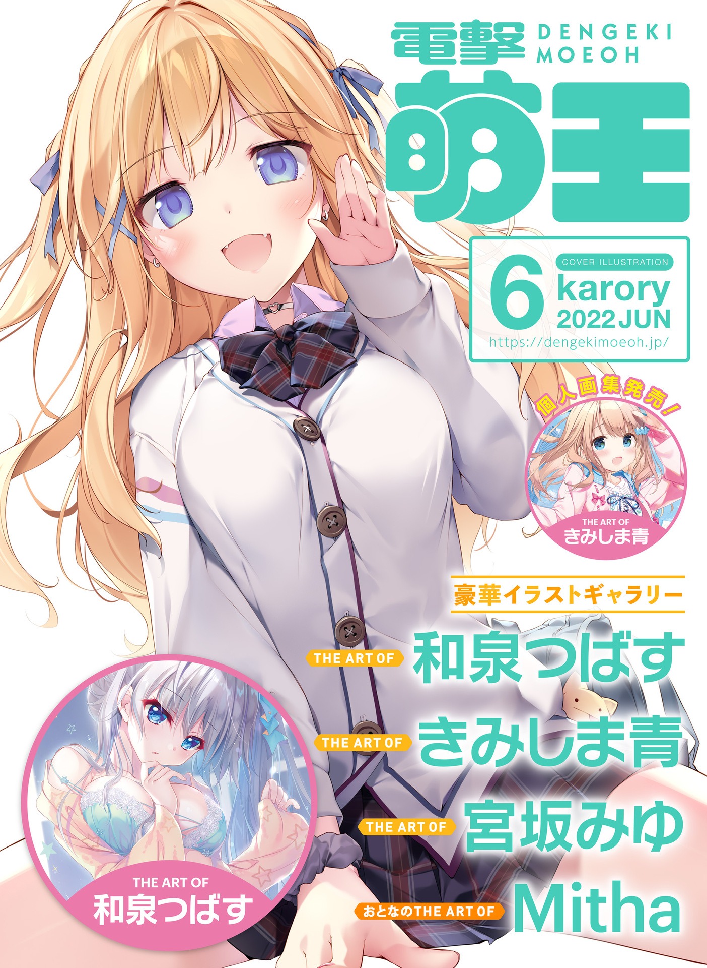 Dengeki Moeoh 2022-06 (nudity only) [P1]