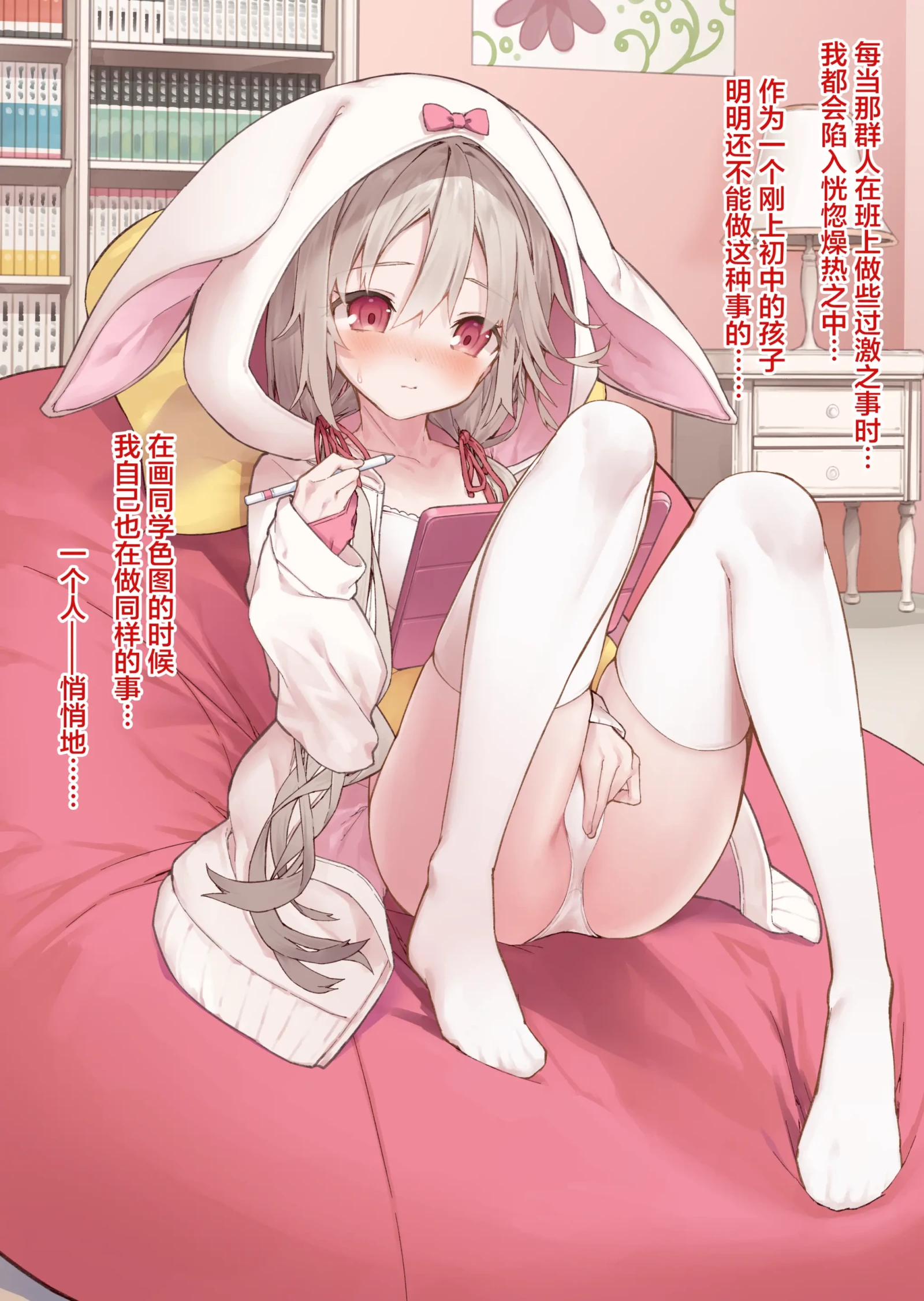 [图包] [Tokunocin] Mousou Shoujo Kikuri-chan # 1 | 妄想少女菊理酱 # 1 [中文] [P6]