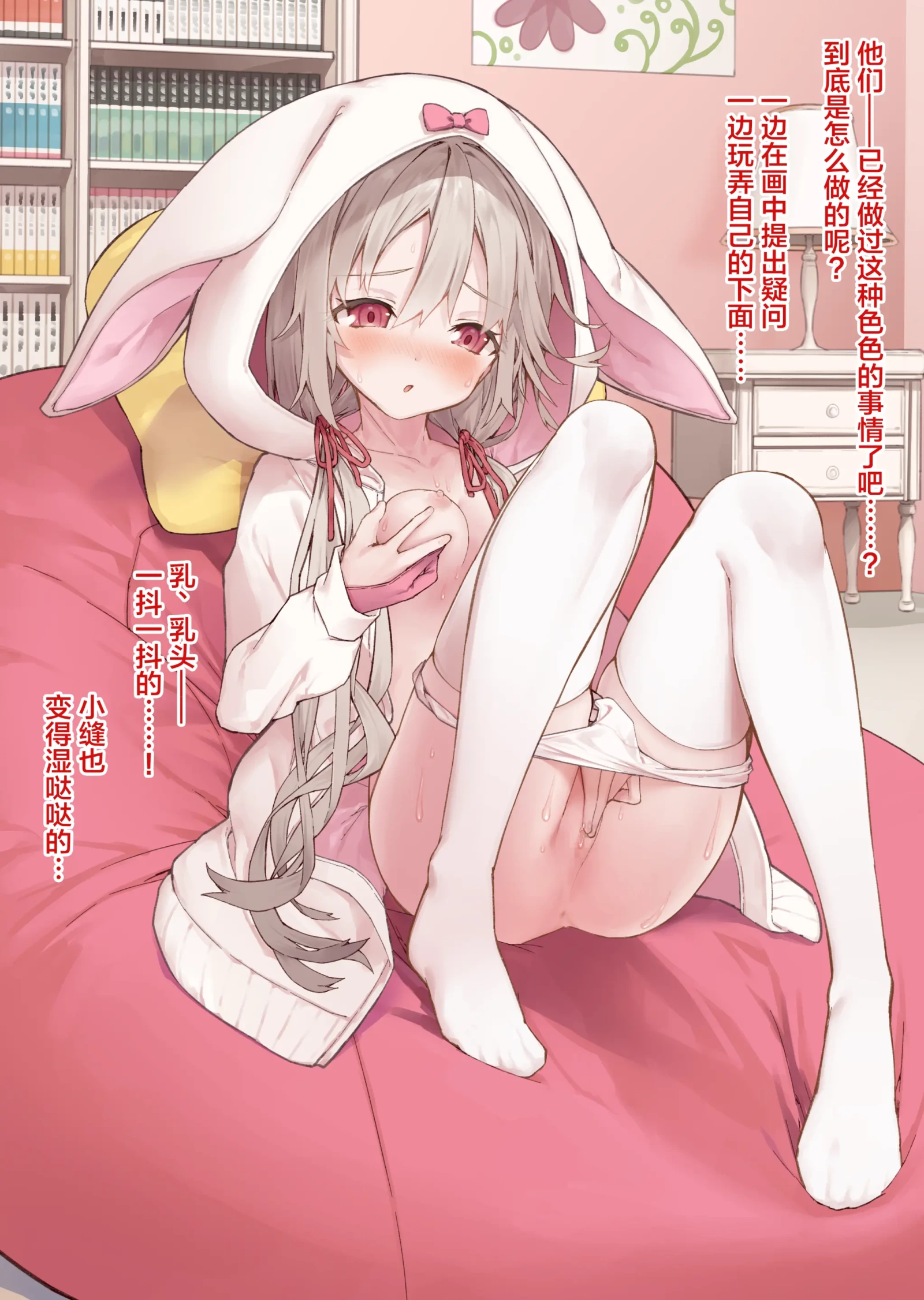 [图包] [Tokunocin] Mousou Shoujo Kikuri-chan # 1 | 妄想少女菊理酱 # 1 [中文] [P9]