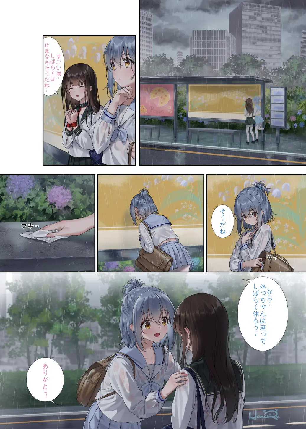 [Haneru] Haneru Gallery / Fanbox [日本語] [P21]