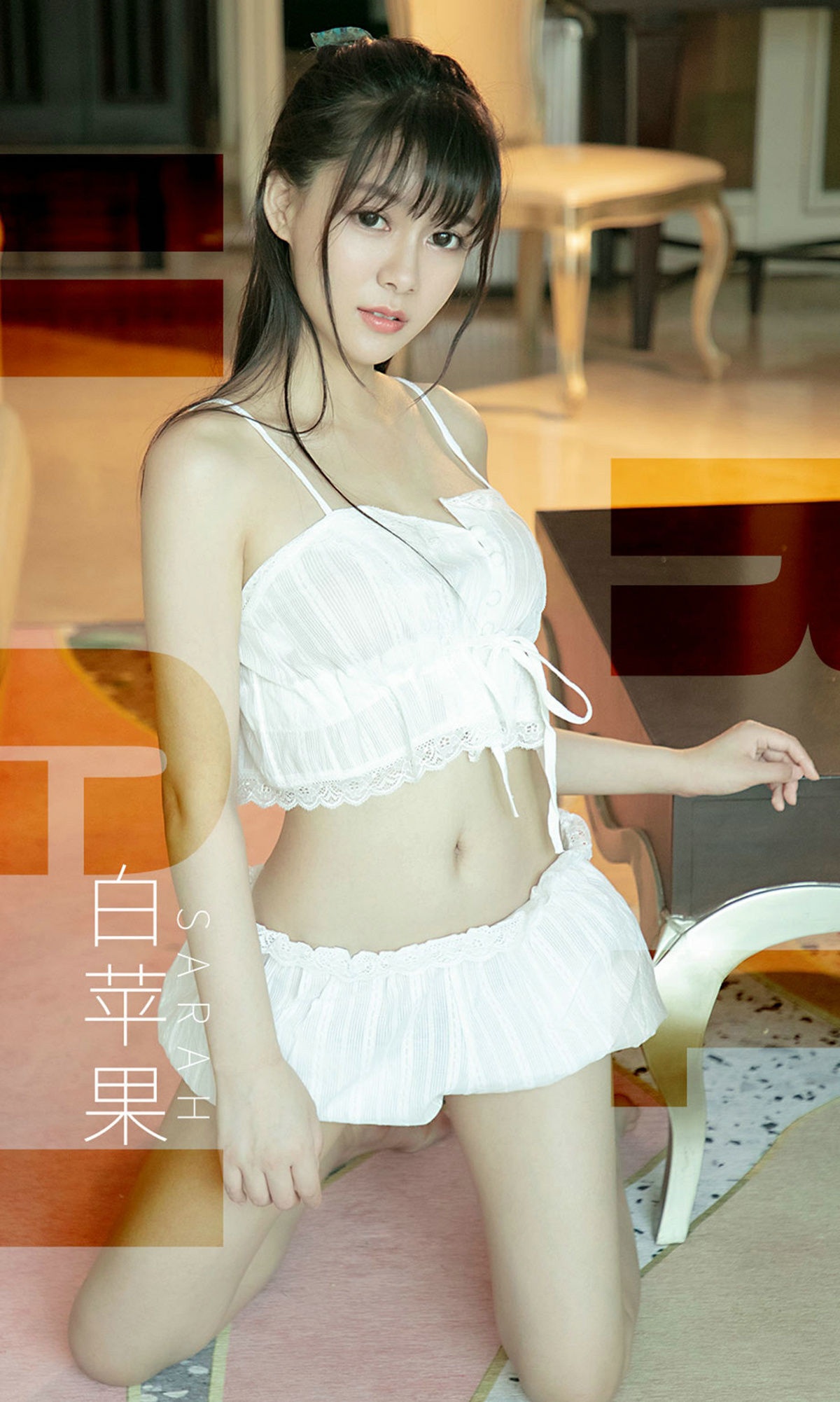 [Ugirls爱尤物] No.1509 Sarah - 白苹果 写真套图 [P1]