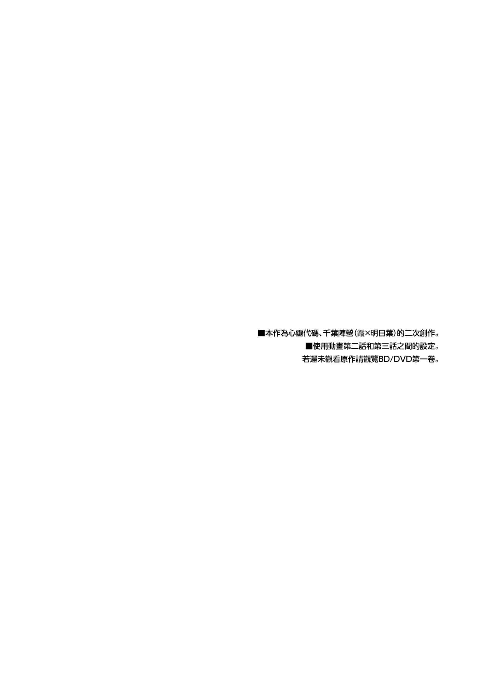 [同人] [Sekiya Asami] Family Complex (Qualidea Code) [中文] [P3]