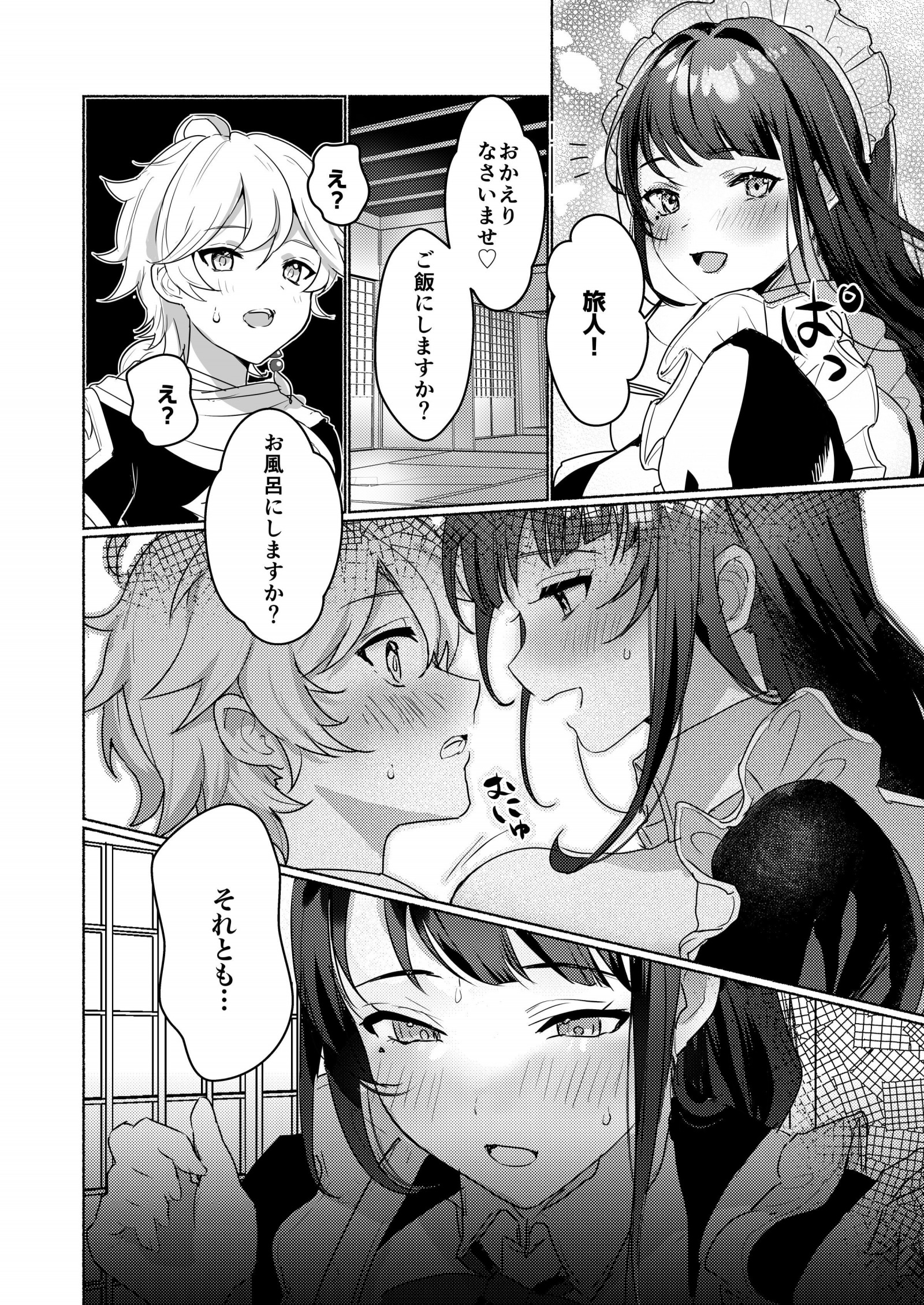 [ヤバ谷らんど (ほみなみあ)] 稲妻駄メイド茶屋 (原神) [P3]