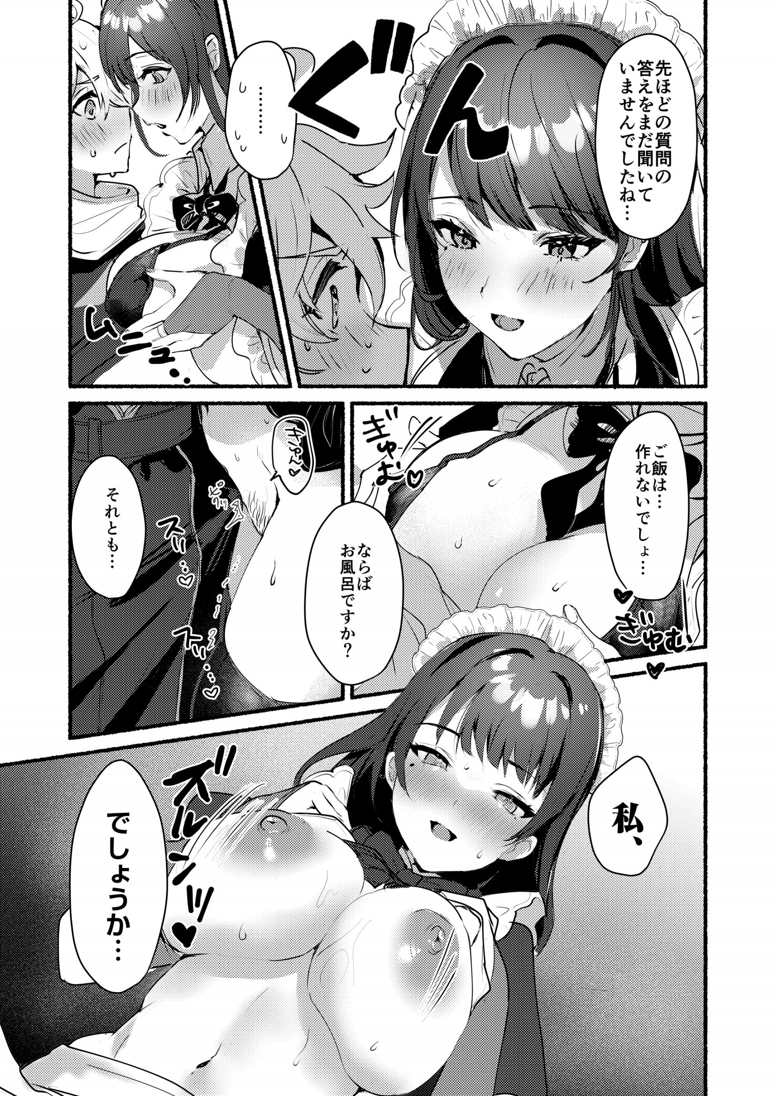 [ヤバ谷らんど (ほみなみあ)] 稲妻駄メイド茶屋 (原神) [P6]
