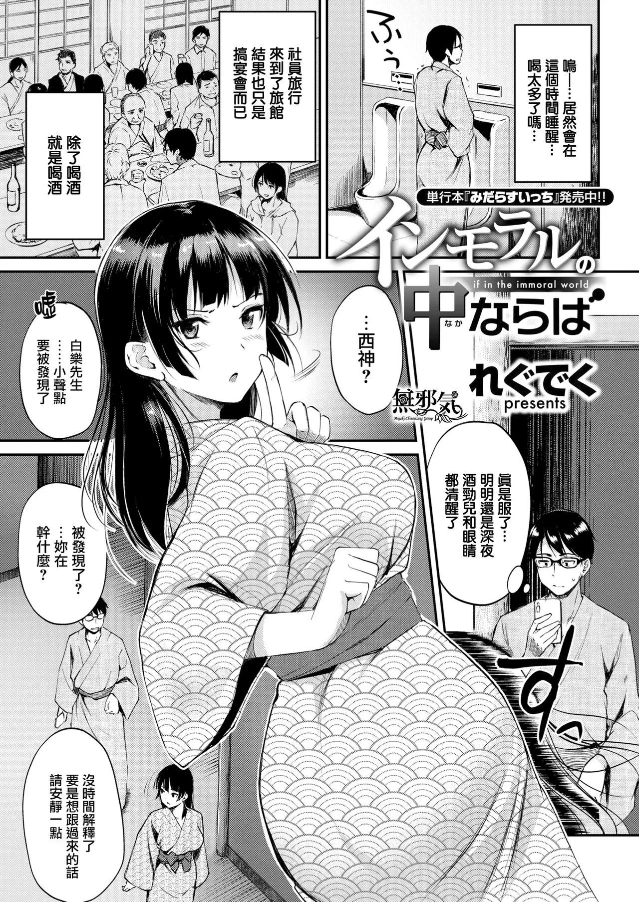 [漫画] [Regdic] Immoral no Naka naraba [中文] [P1]