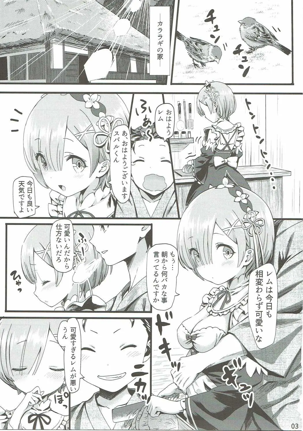 [同人] [Yasuyuki] Re:ゼロから始める異世界イチャラブ結婚生活 (Re Zero Kara Hajimeru Isekai Seikatsu) [日本語] [P2]