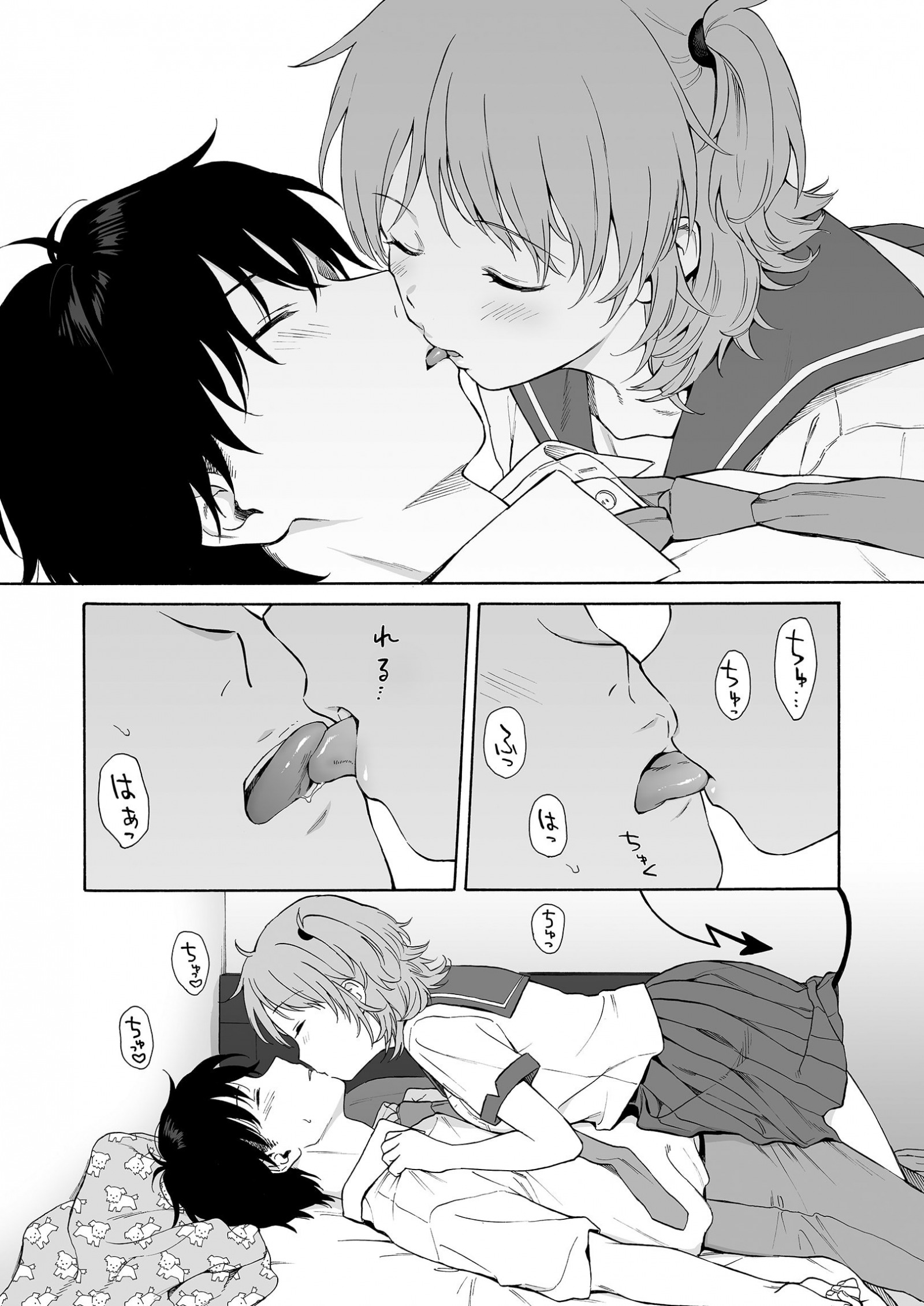 [不可不可 (関谷あさみ)] インスタントサッキュ2 [P20]