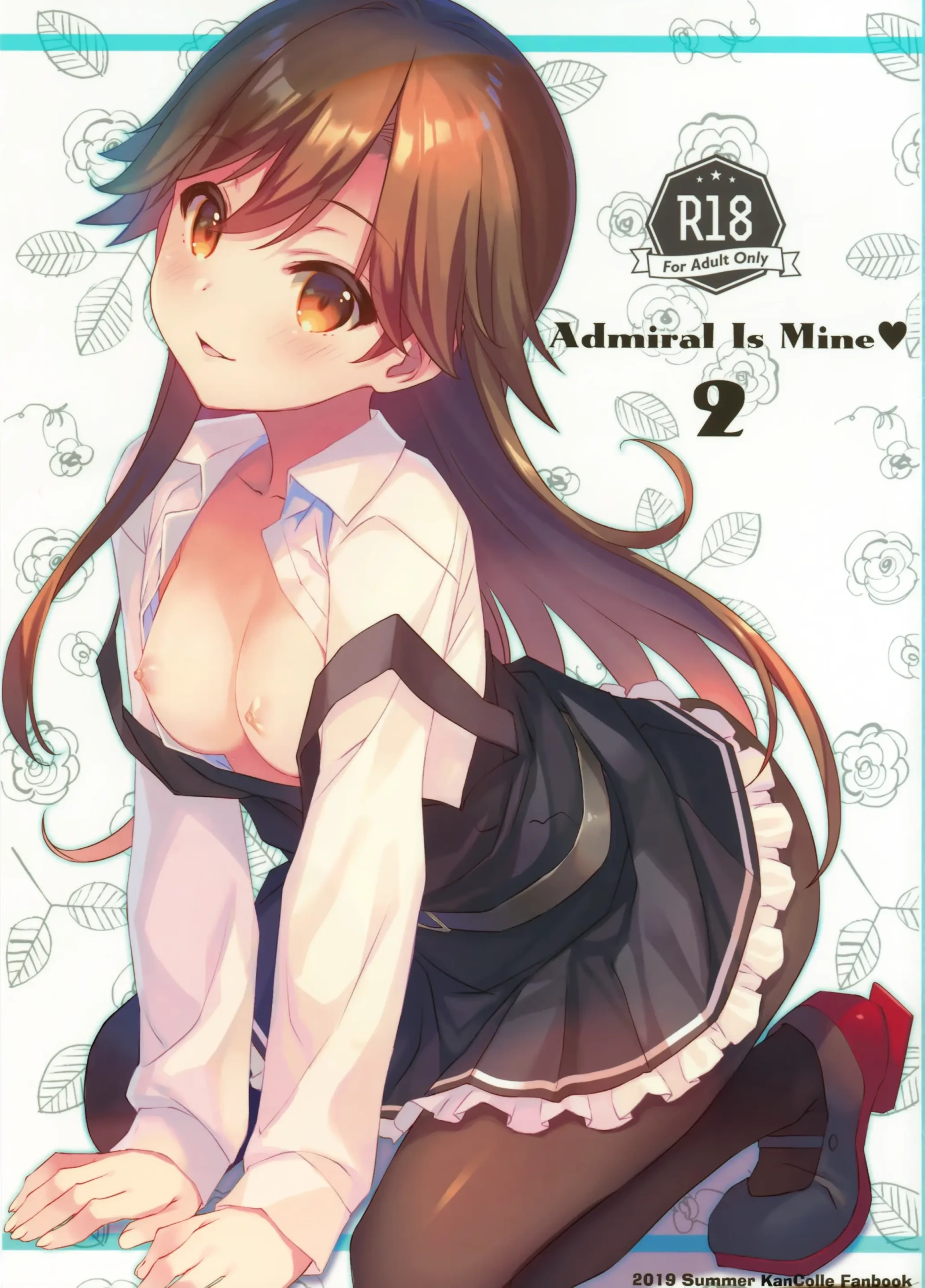 [同人] [Takei Ooki] Admiral Is Mine♥ 2 (Kantai Collection) [中文] [P1]