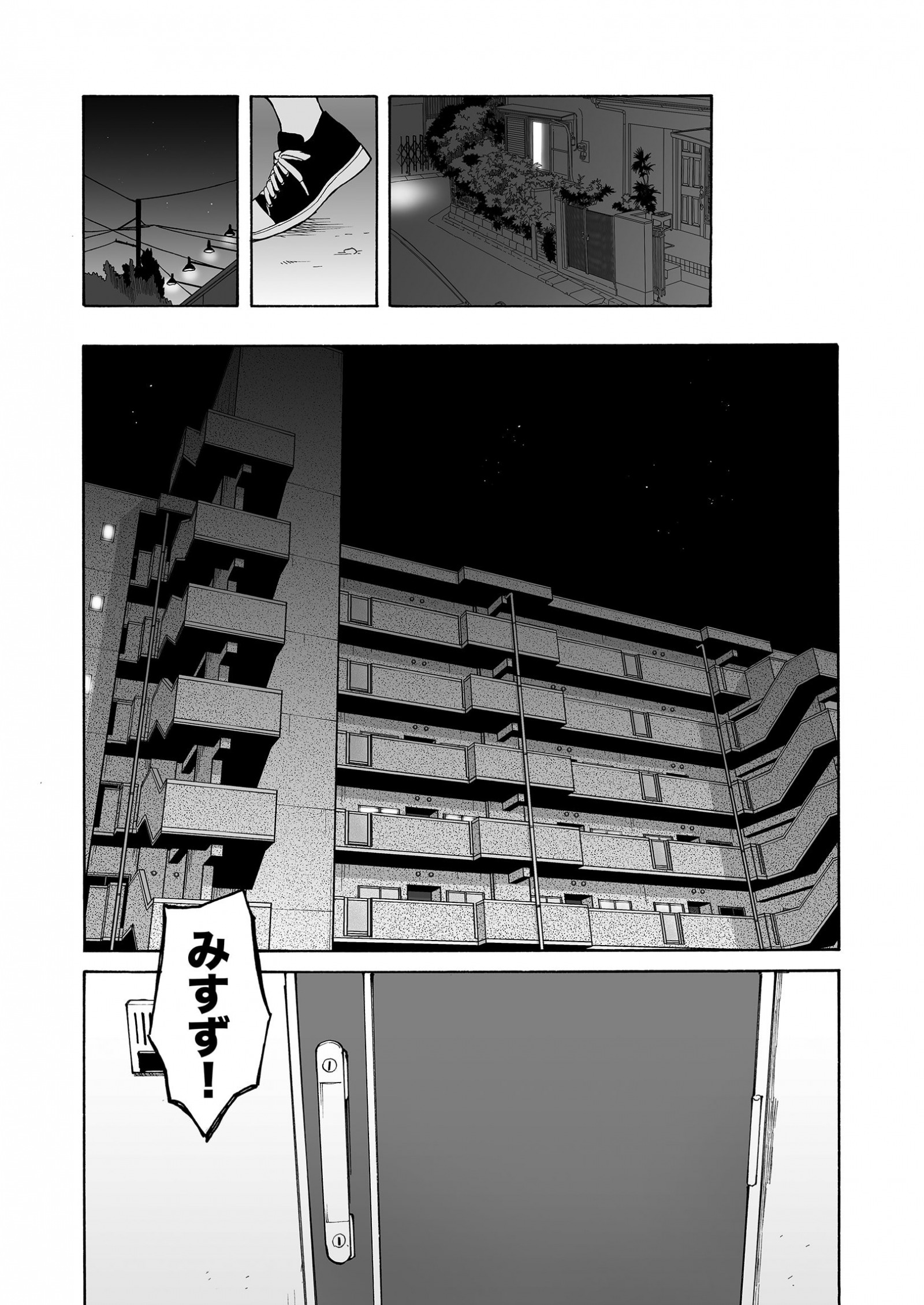 [不可不可 (関谷あさみ)] インスタントサッキュ2 [P11]