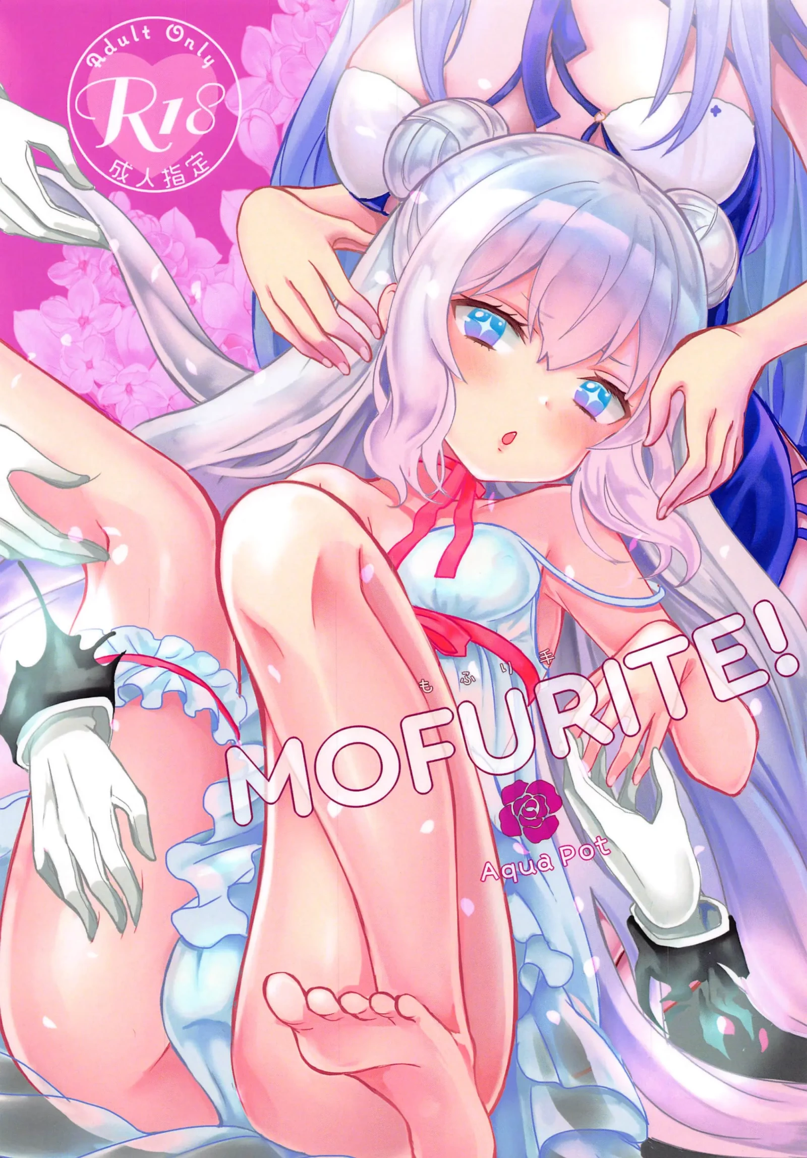 [同人] [Ui.] MOFURITE! (Azur Lane) [中文] [P1]