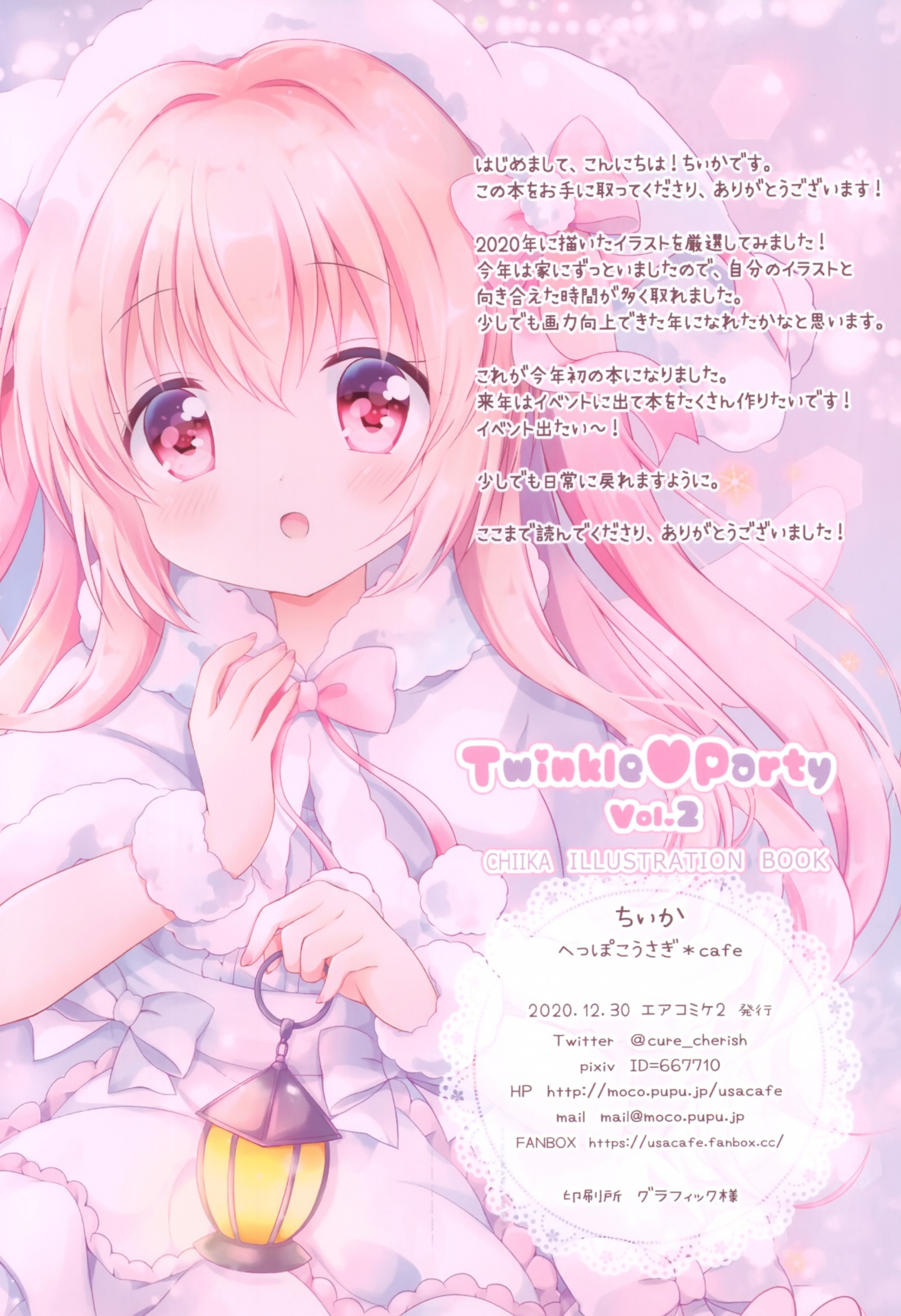 (AC2) [Heppoko Usagi*cafe (Chiica)] Twinkle Party2 [P18]