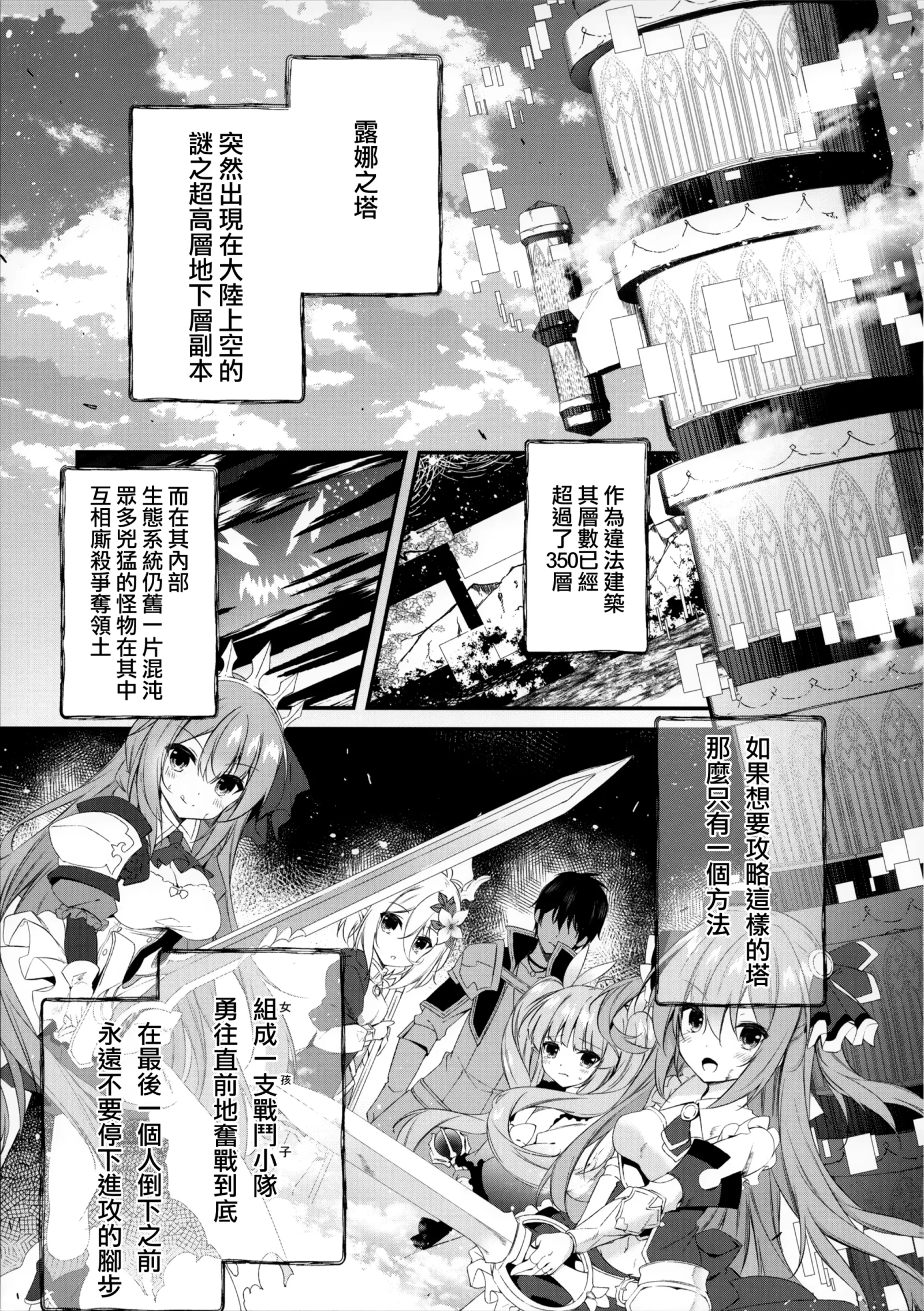 [同人] [Nanamomo Rio] PRINCESSUKEBEBOOK (Princess Connect) [中文] [P4]