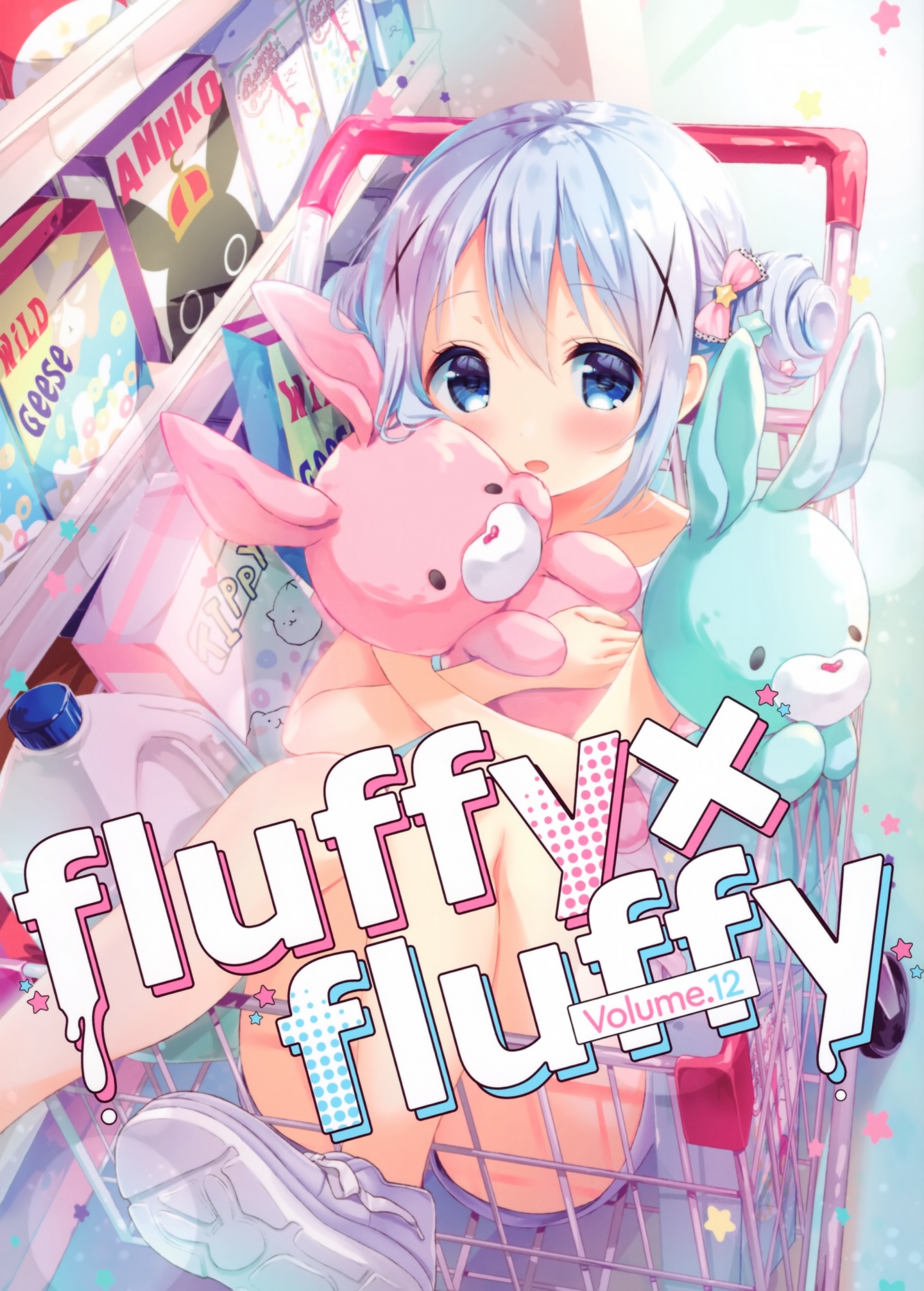 (C97) [fluffy x fluffy (Waki)] fluffy x fluffy vol. 12 (Various) [P1]