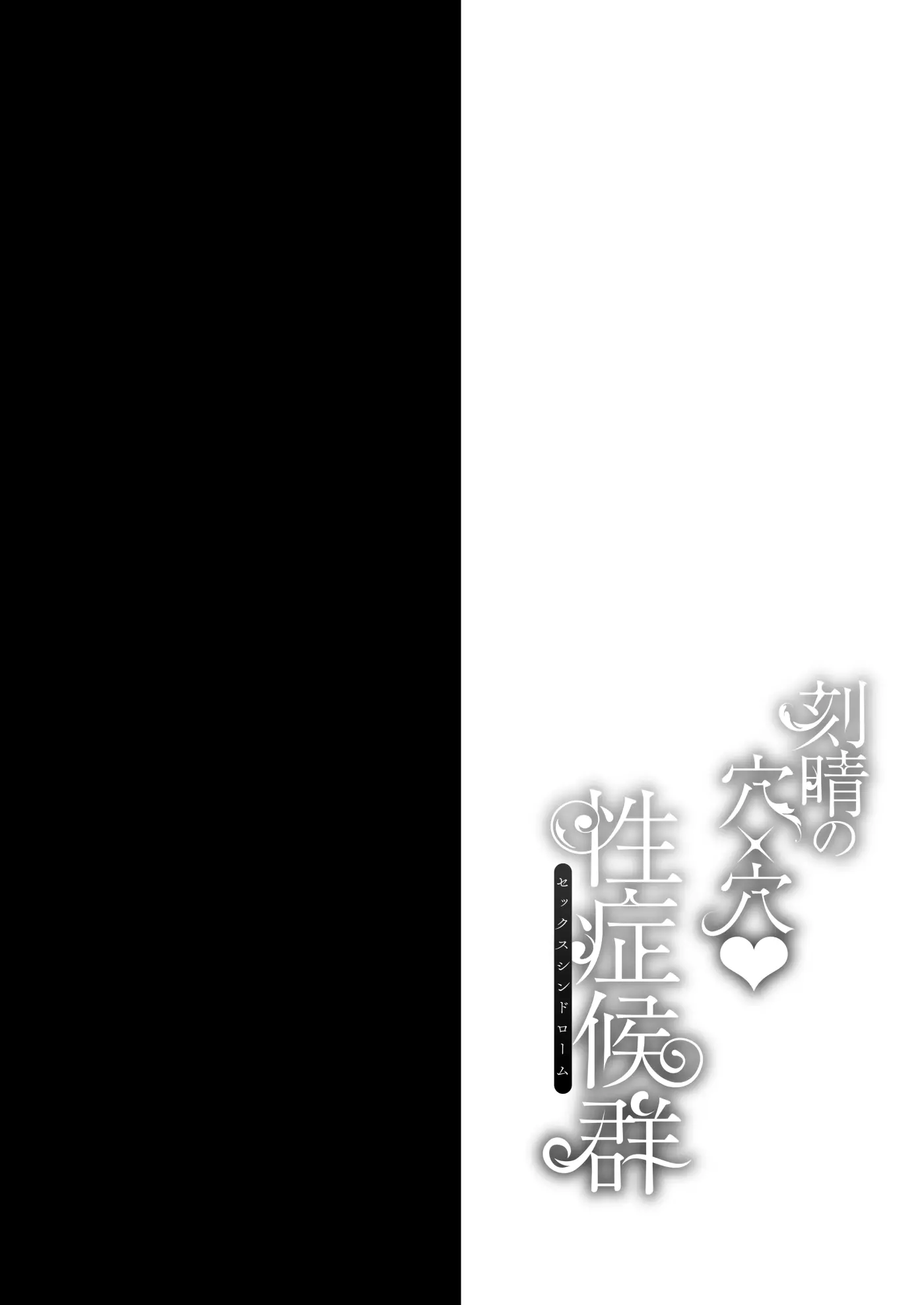 [同人] [Geko] 刻晴の穴×穴♥性症候群 (Genshin Impact) [中文] [P4]