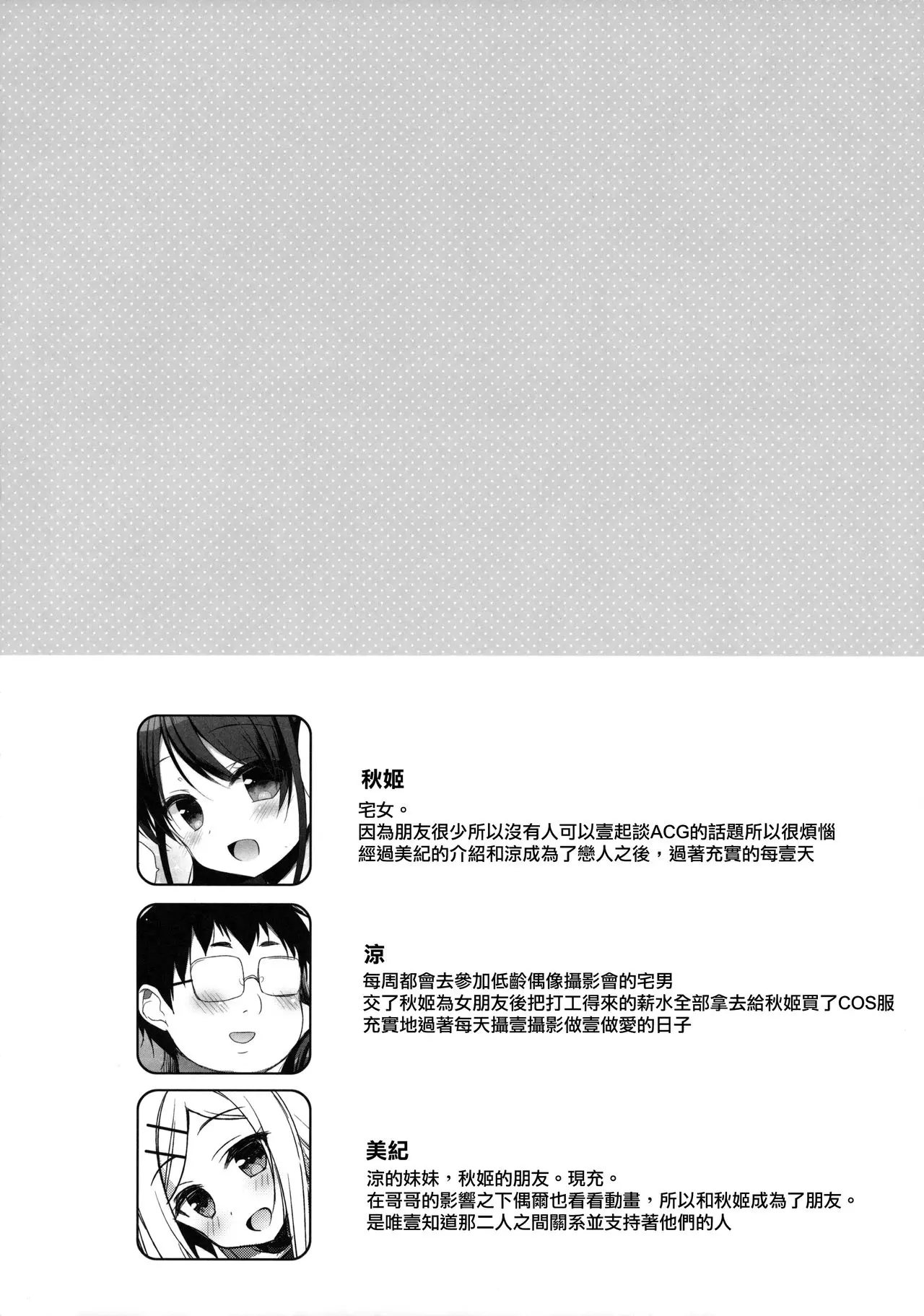 [同人] [Ichiri] Himitsu no Cosplay Kanojo (Kantai Collection) [中文] [P5]