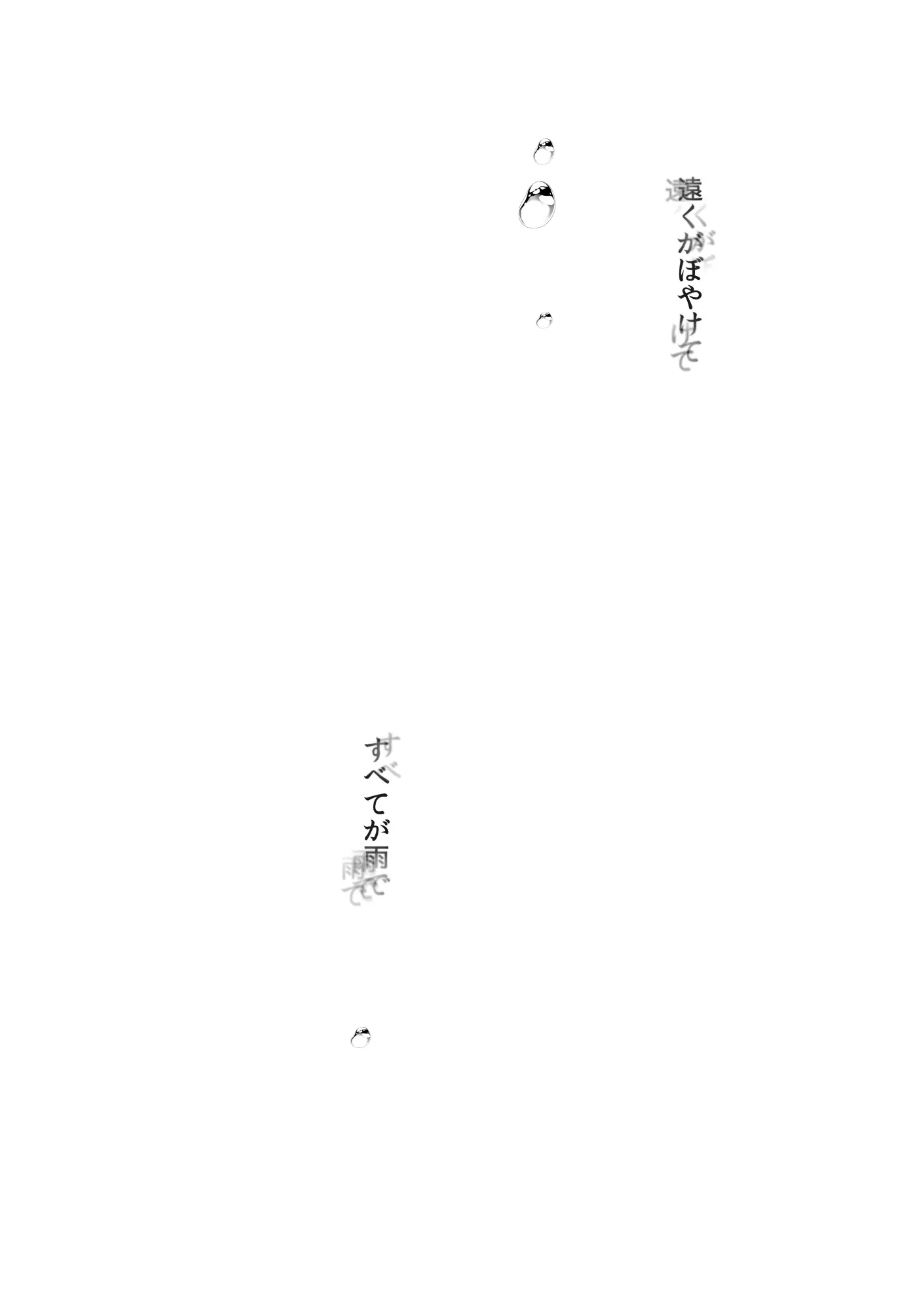 [同人] [Fujisaki Hikari] Idol Haishinsha Shigure Ui -Himitsu no Douga Haishin- [中文] [P3]