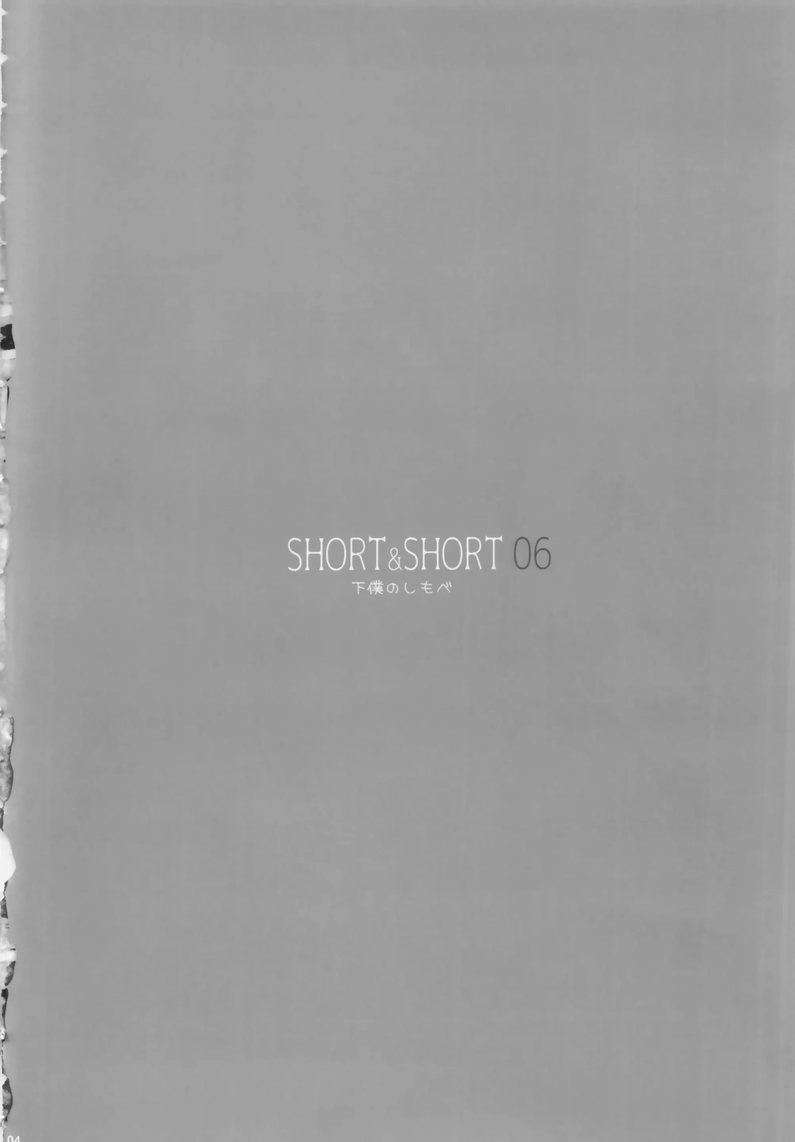 [同人] [Nomura Teruya] SHORT&SHORT 06 (The Idolmaster) [中文] [P3]