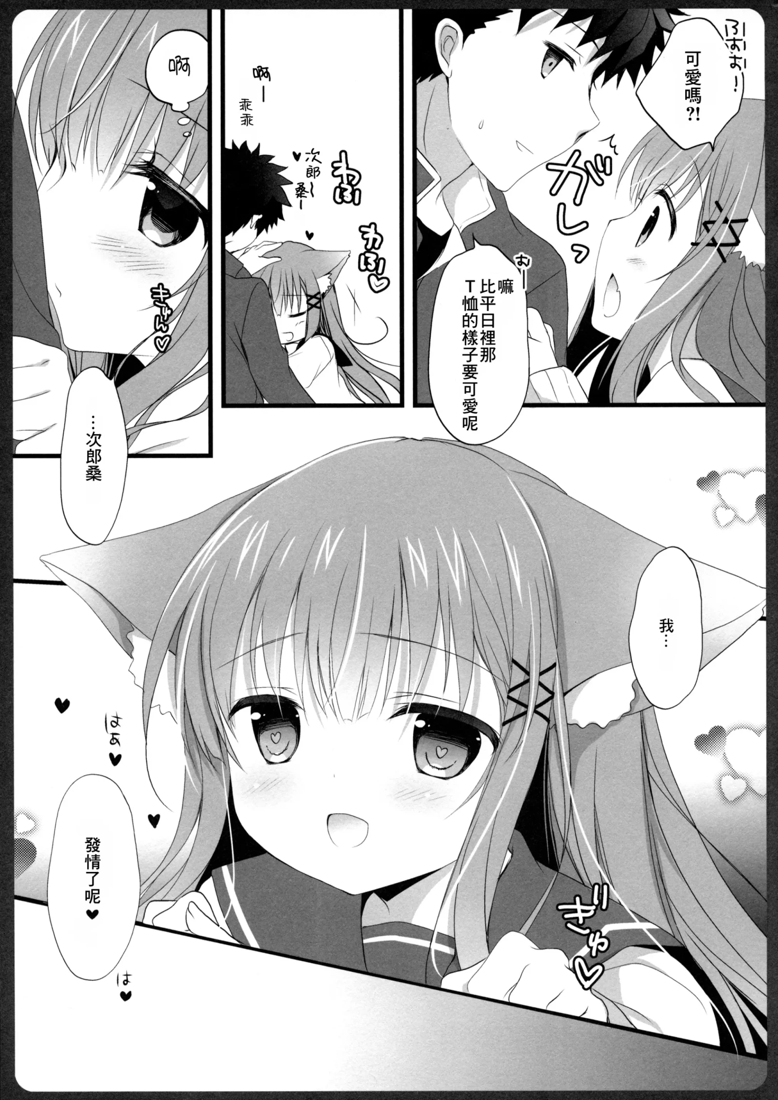 [同人] [Shirogane Hina] Ako-san no Ichinichi JK (Original) [中文] [P9]