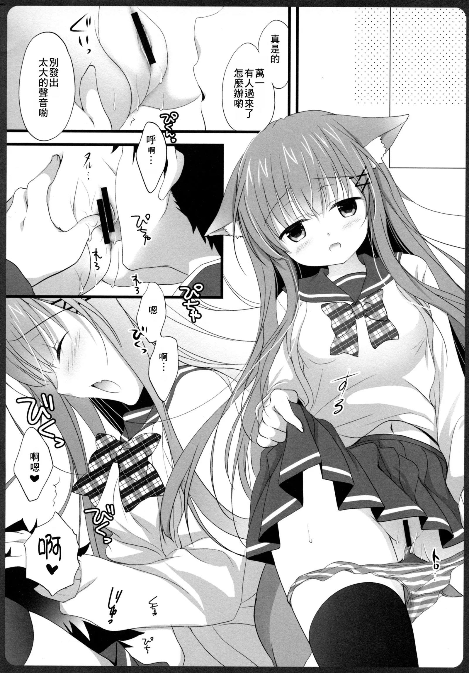 [同人] [Shirogane Hina] Ako-san no Ichinichi JK (Original) [中文] [P10]